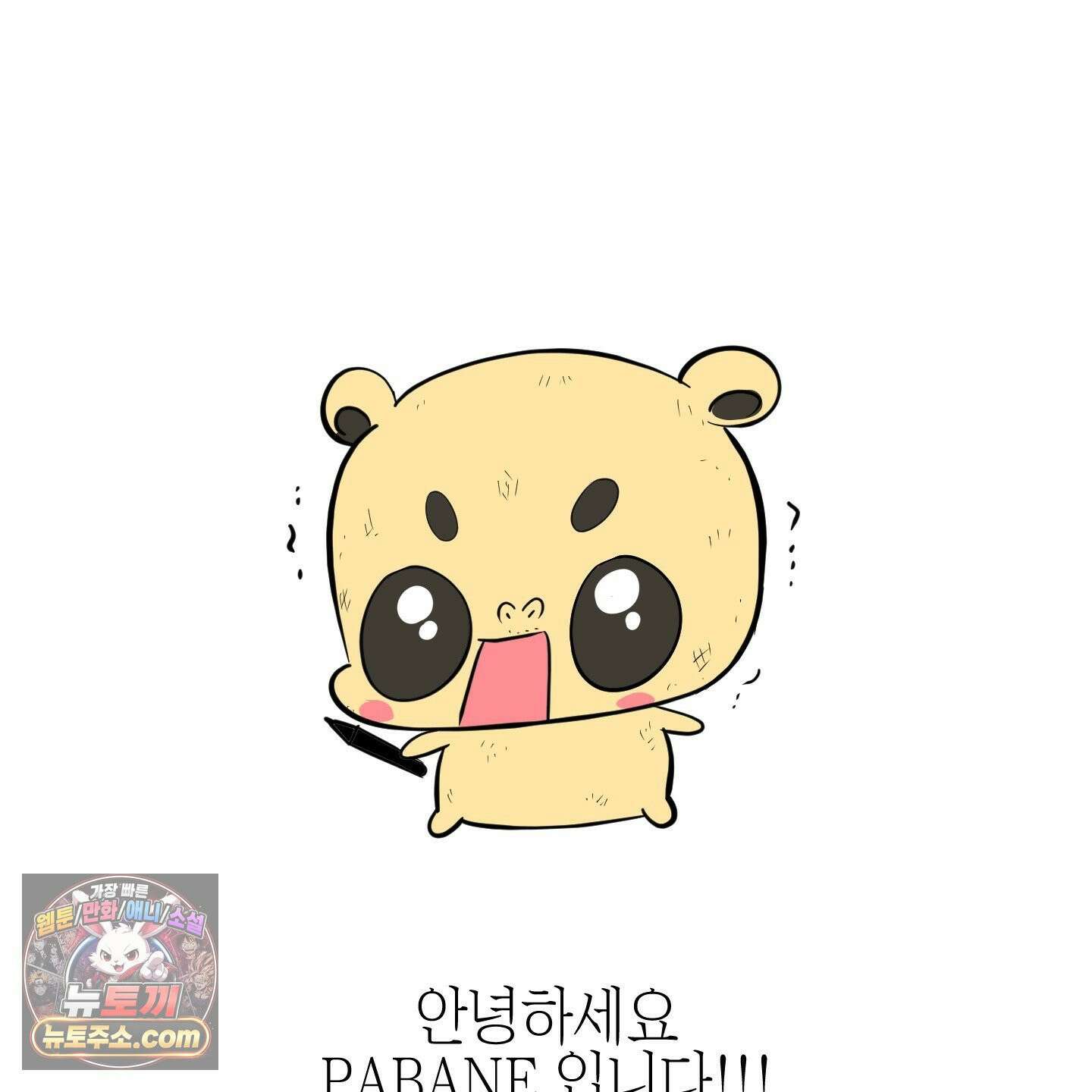 아드님의 첫사랑이 되었습니다 후기 3