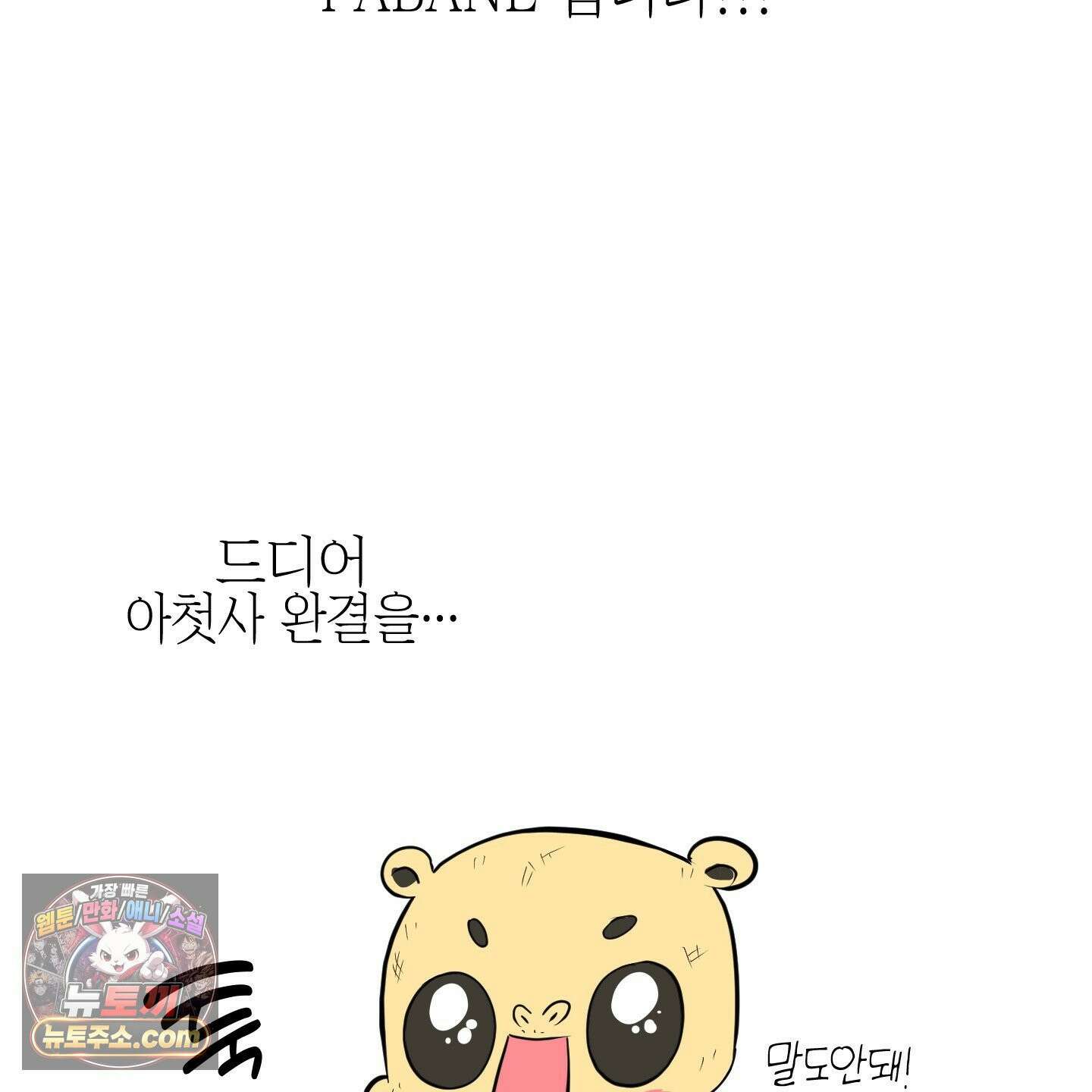아드님의 첫사랑이 되었습니다 후기 4