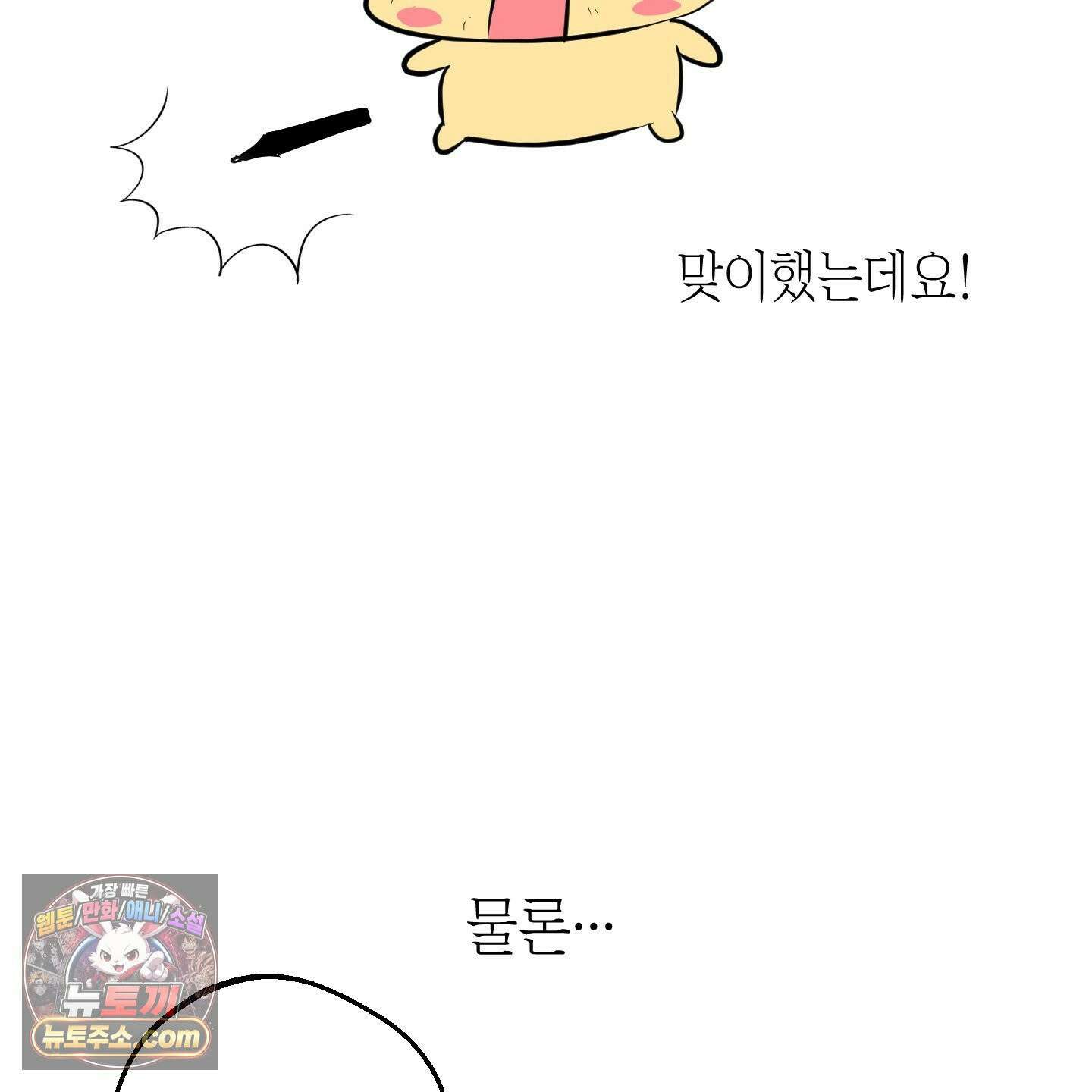 아드님의 첫사랑이 되었습니다 후기 5