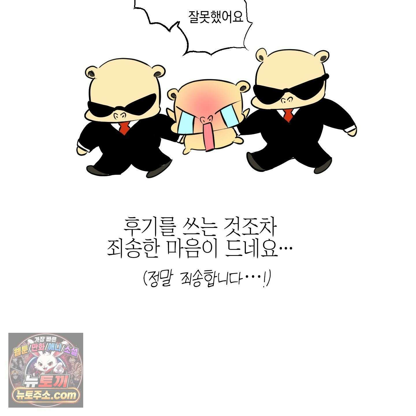아드님의 첫사랑이 되었습니다 후기 8