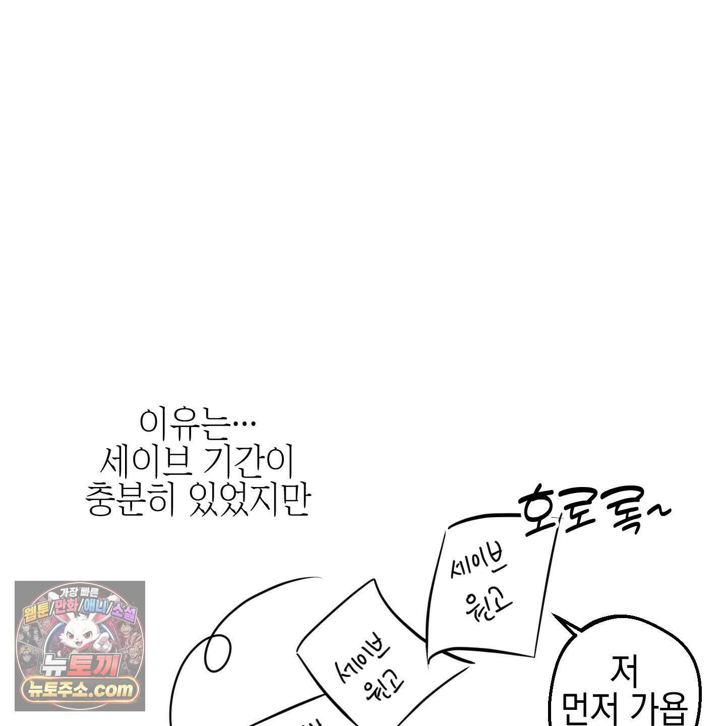 아드님의 첫사랑이 되었습니다 후기 9