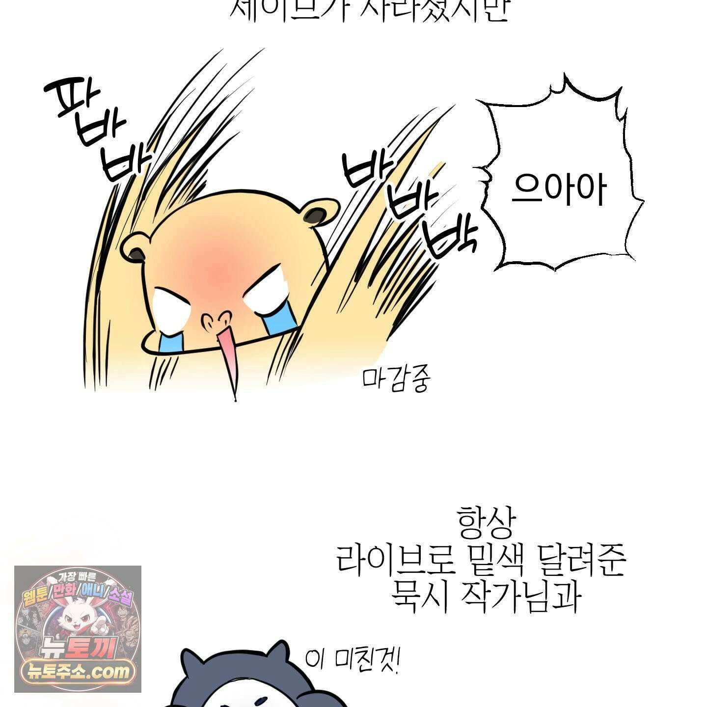 아드님의 첫사랑이 되었습니다 후기 11