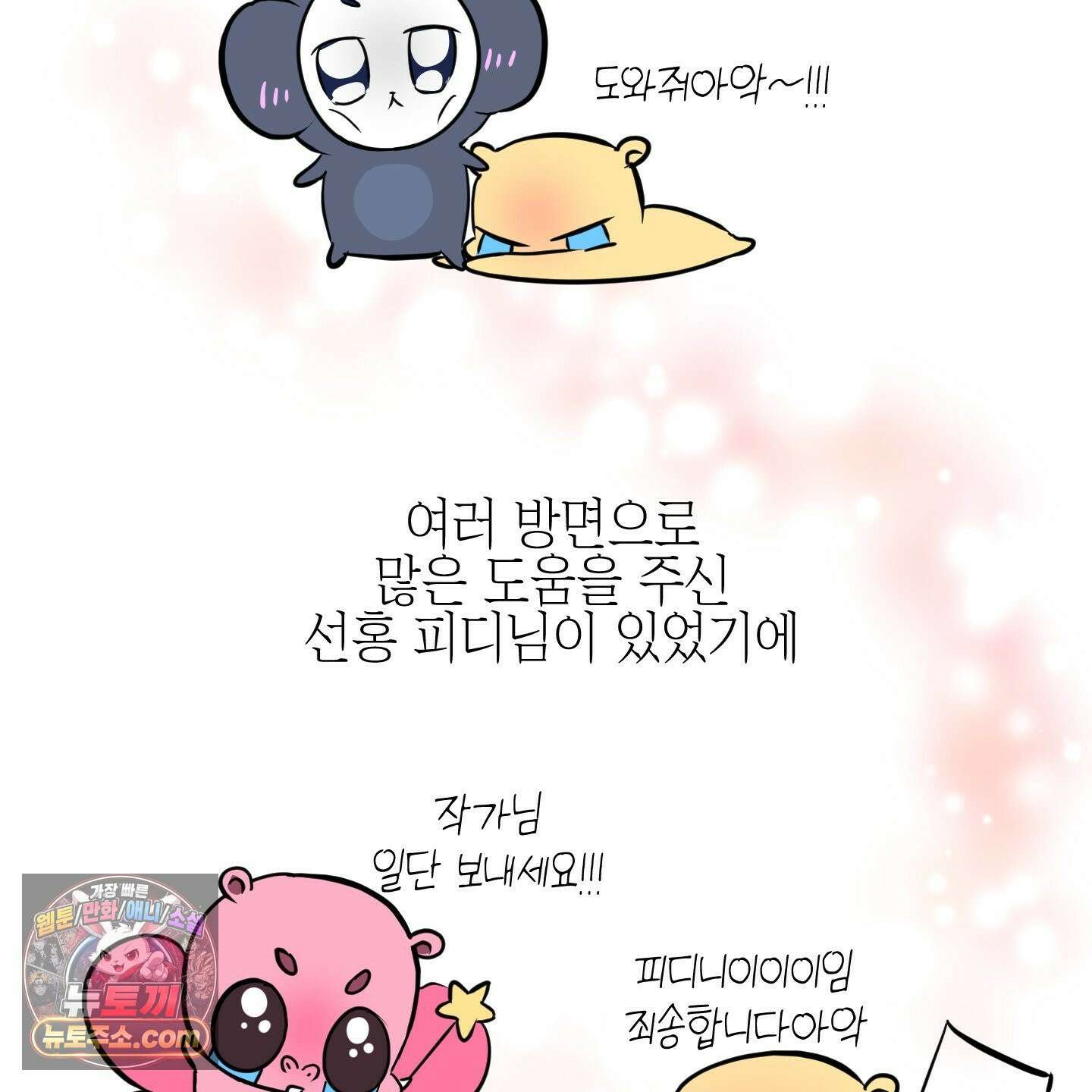 아드님의 첫사랑이 되었습니다 후기 12