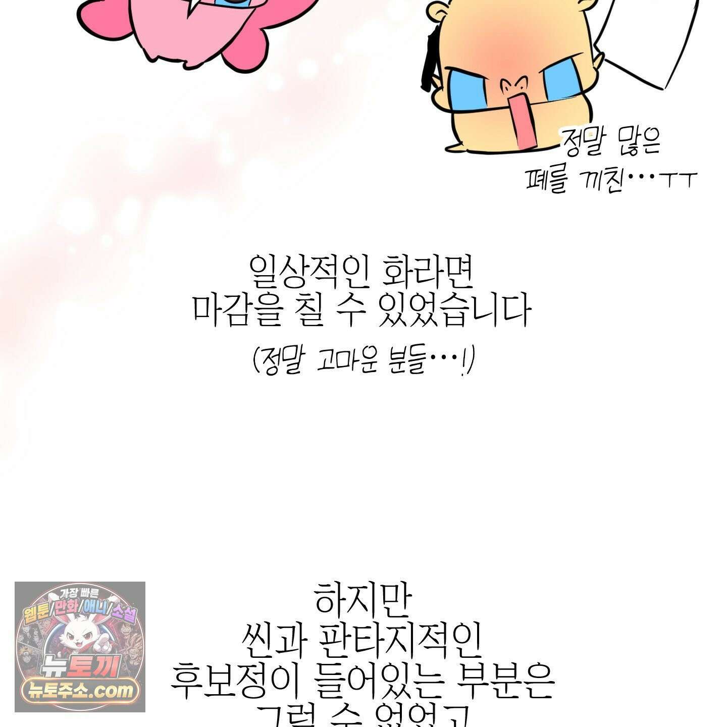 아드님의 첫사랑이 되었습니다 후기 13