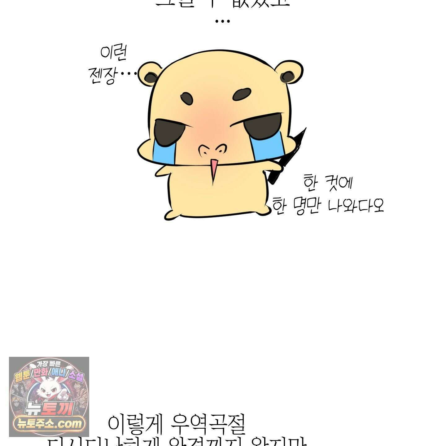 아드님의 첫사랑이 되었습니다 후기 14