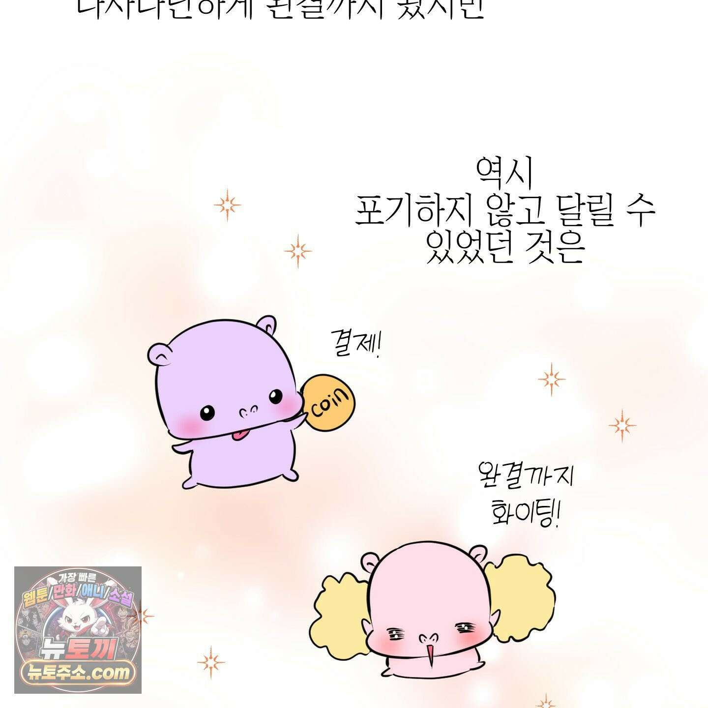 아드님의 첫사랑이 되었습니다 후기 15