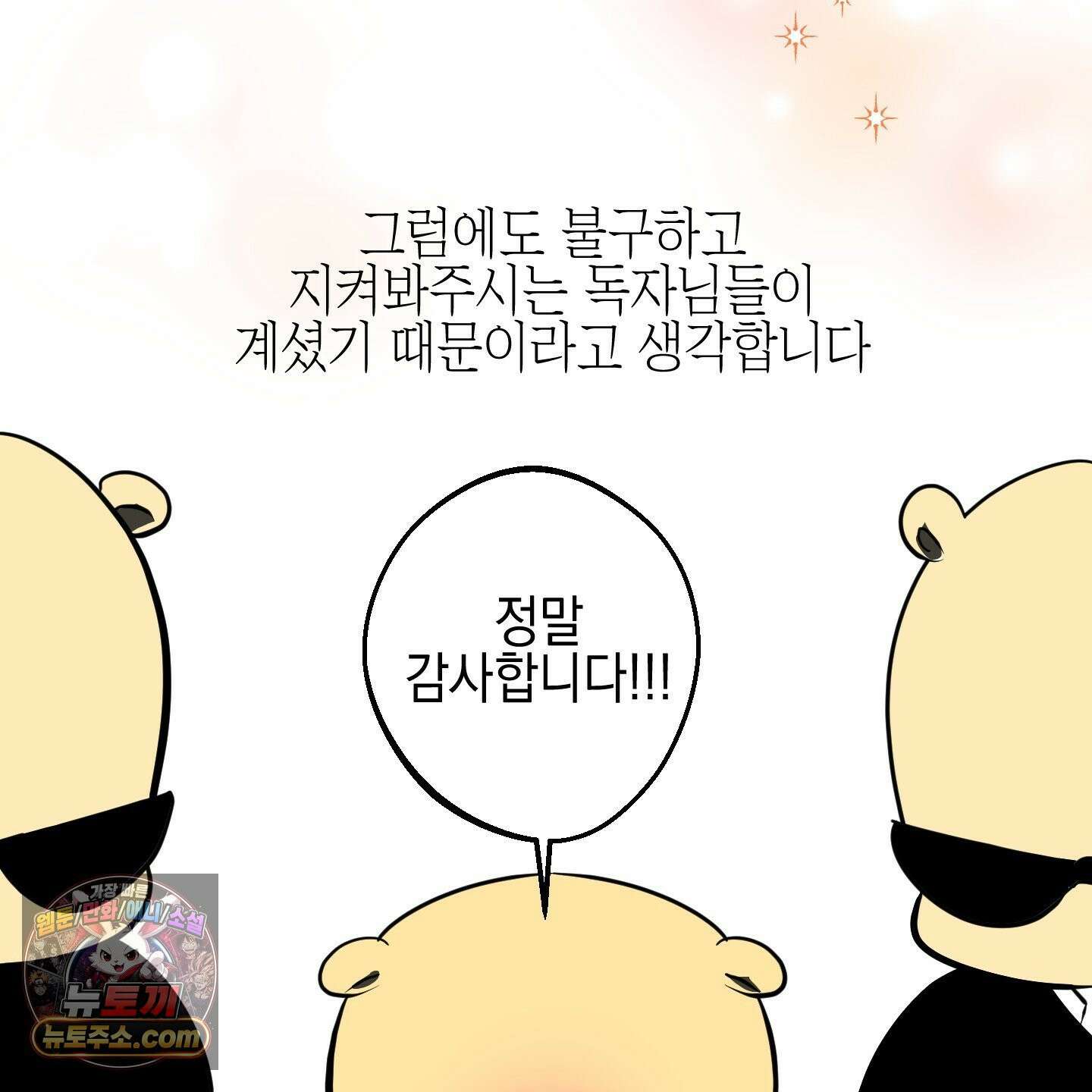 아드님의 첫사랑이 되었습니다 후기 16