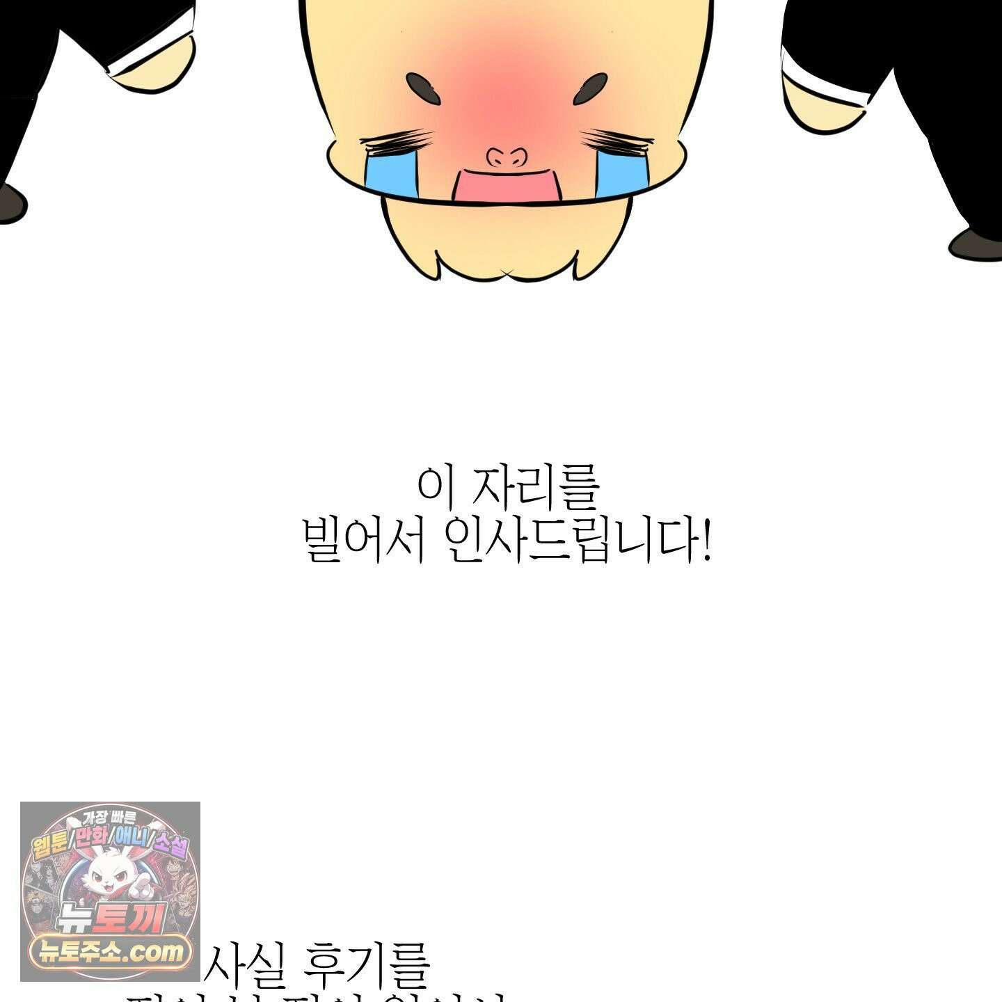 아드님의 첫사랑이 되었습니다 후기 17