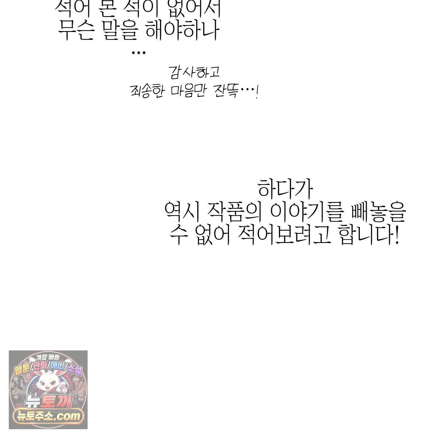 아드님의 첫사랑이 되었습니다 후기 18