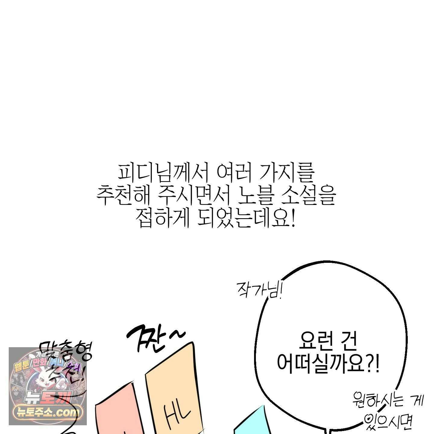 아드님의 첫사랑이 되었습니다 후기 21