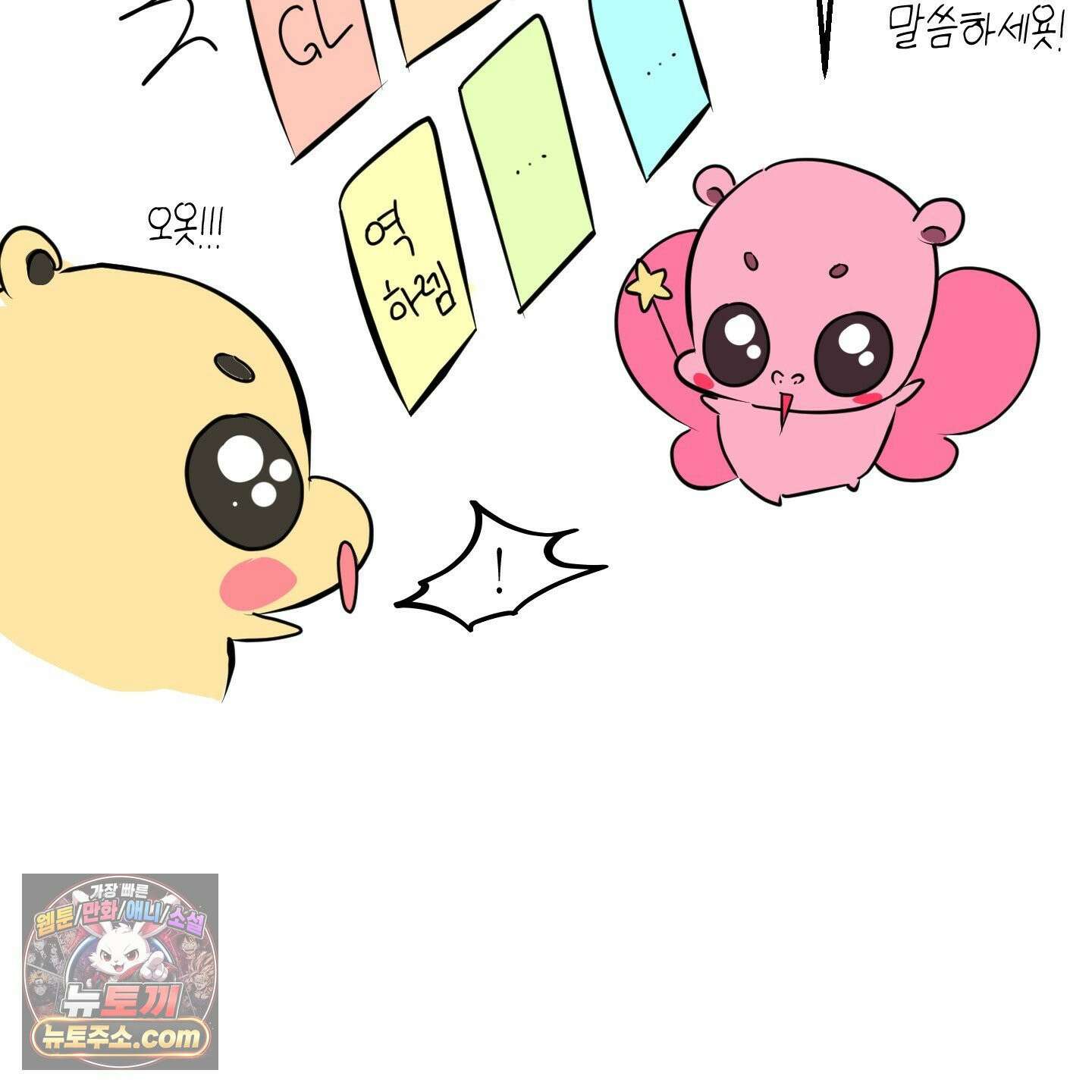 아드님의 첫사랑이 되었습니다 후기 22