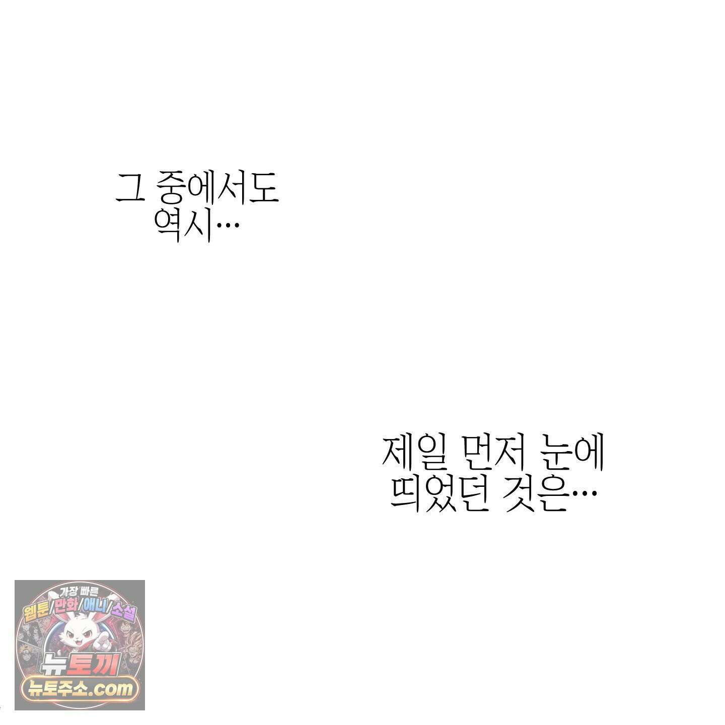 아드님의 첫사랑이 되었습니다 후기 23