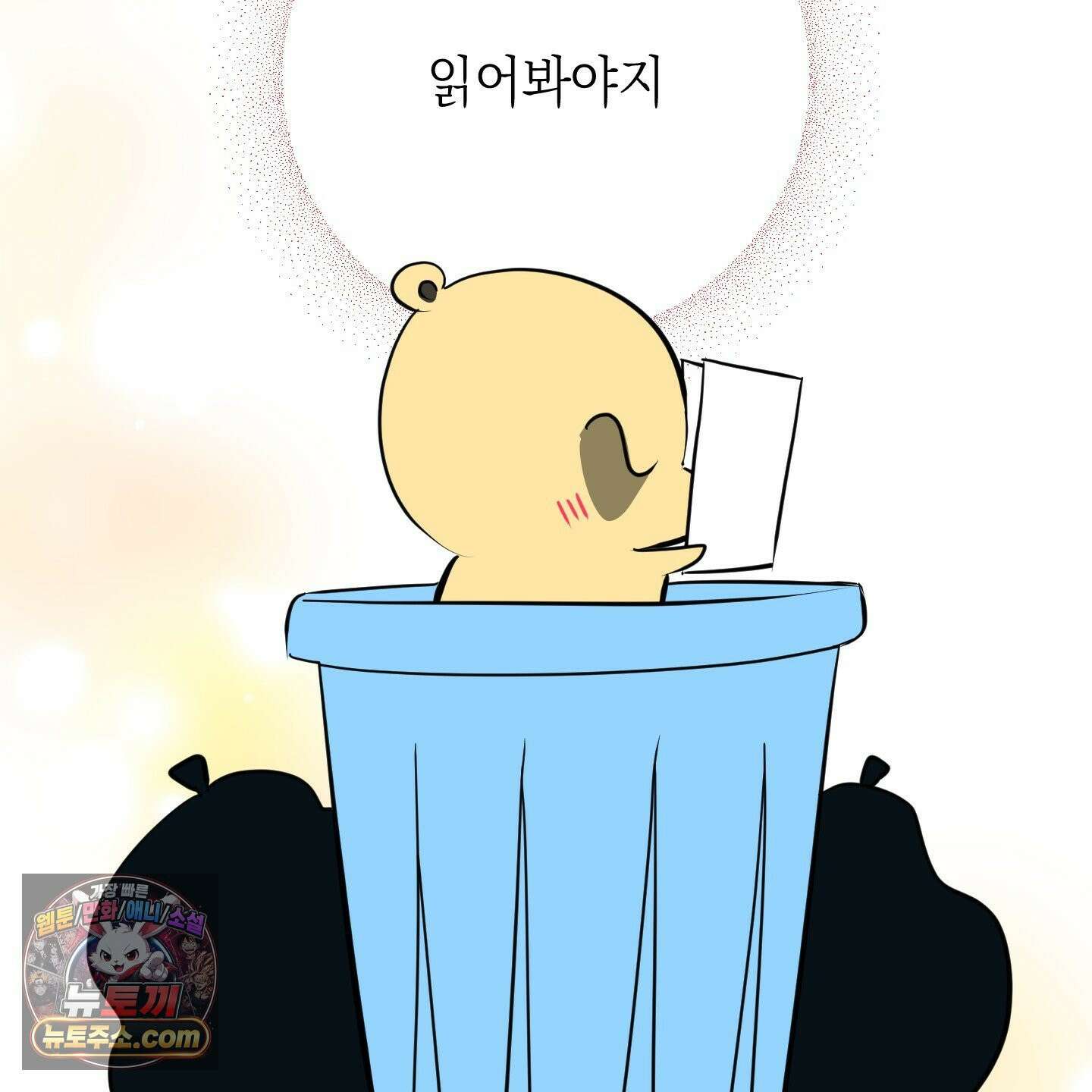 아드님의 첫사랑이 되었습니다 후기 26