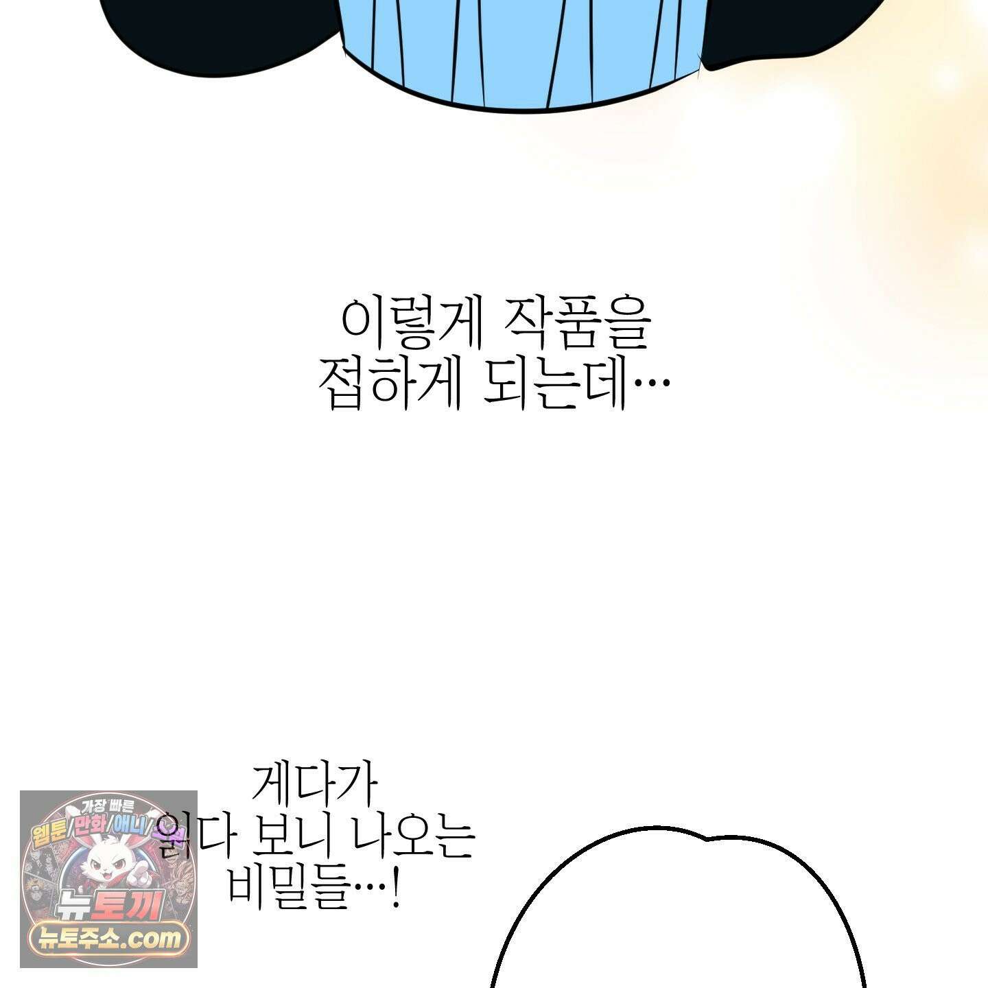 아드님의 첫사랑이 되었습니다 후기 27