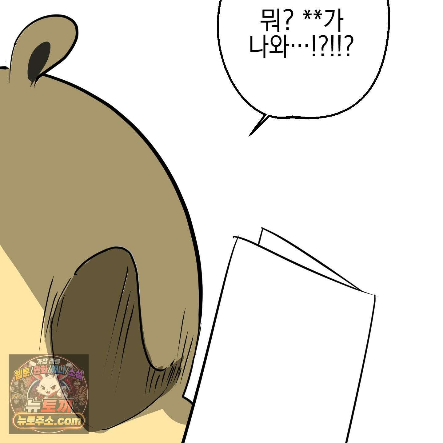 아드님의 첫사랑이 되었습니다 후기 28