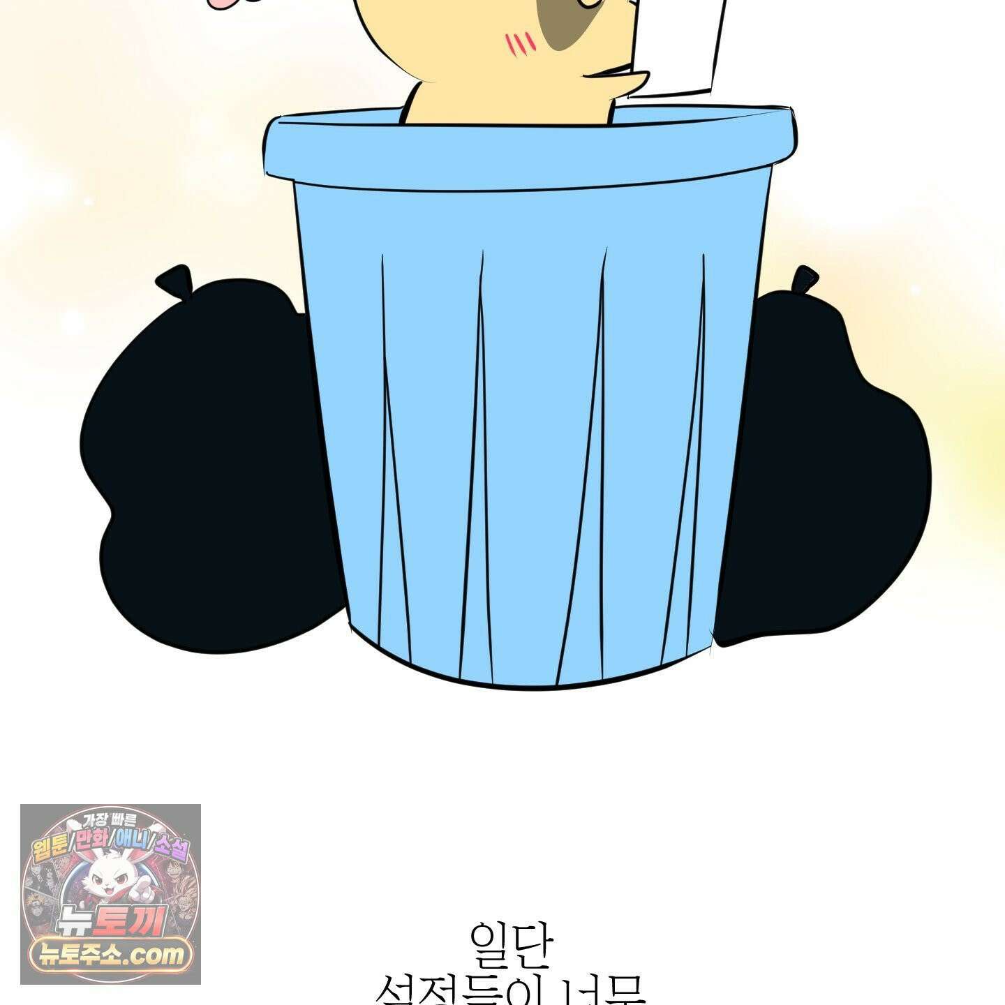 아드님의 첫사랑이 되었습니다 후기 30