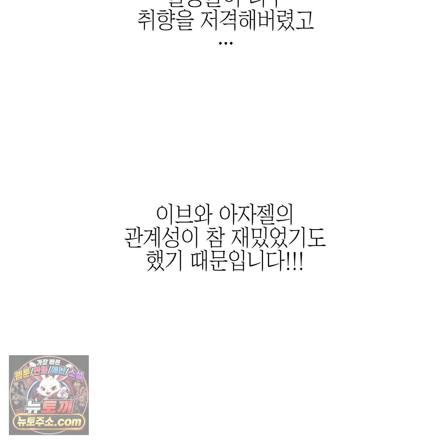아드님의 첫사랑이 되었습니다 후기 31