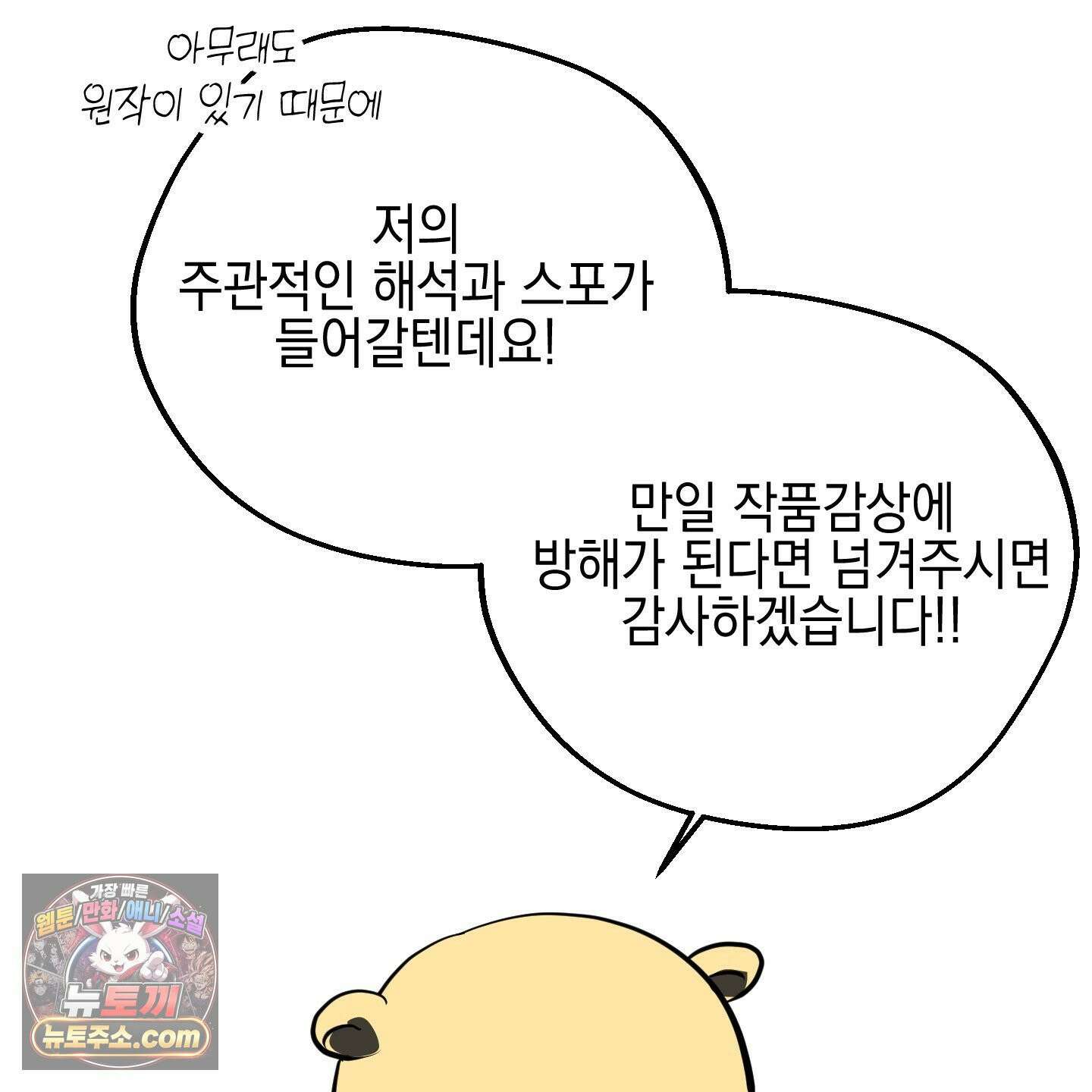 아드님의 첫사랑이 되었습니다 후기 32