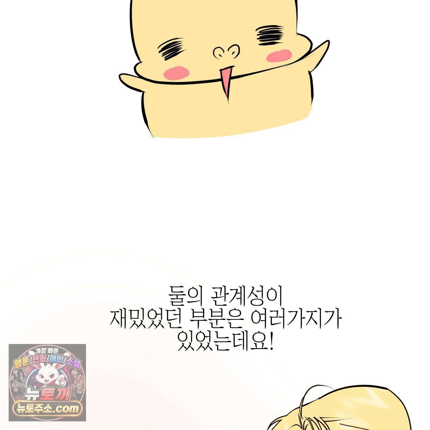 아드님의 첫사랑이 되었습니다 후기 33