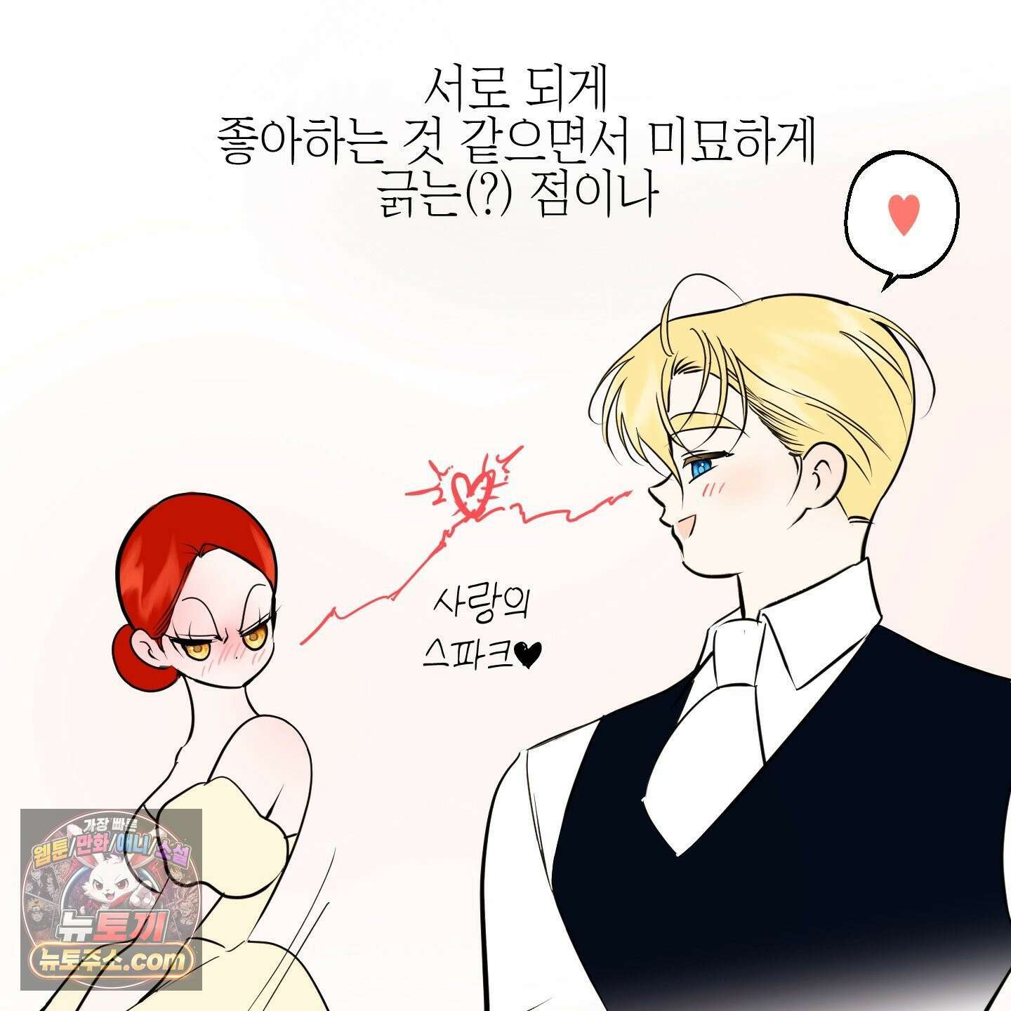 아드님의 첫사랑이 되었습니다 후기 36