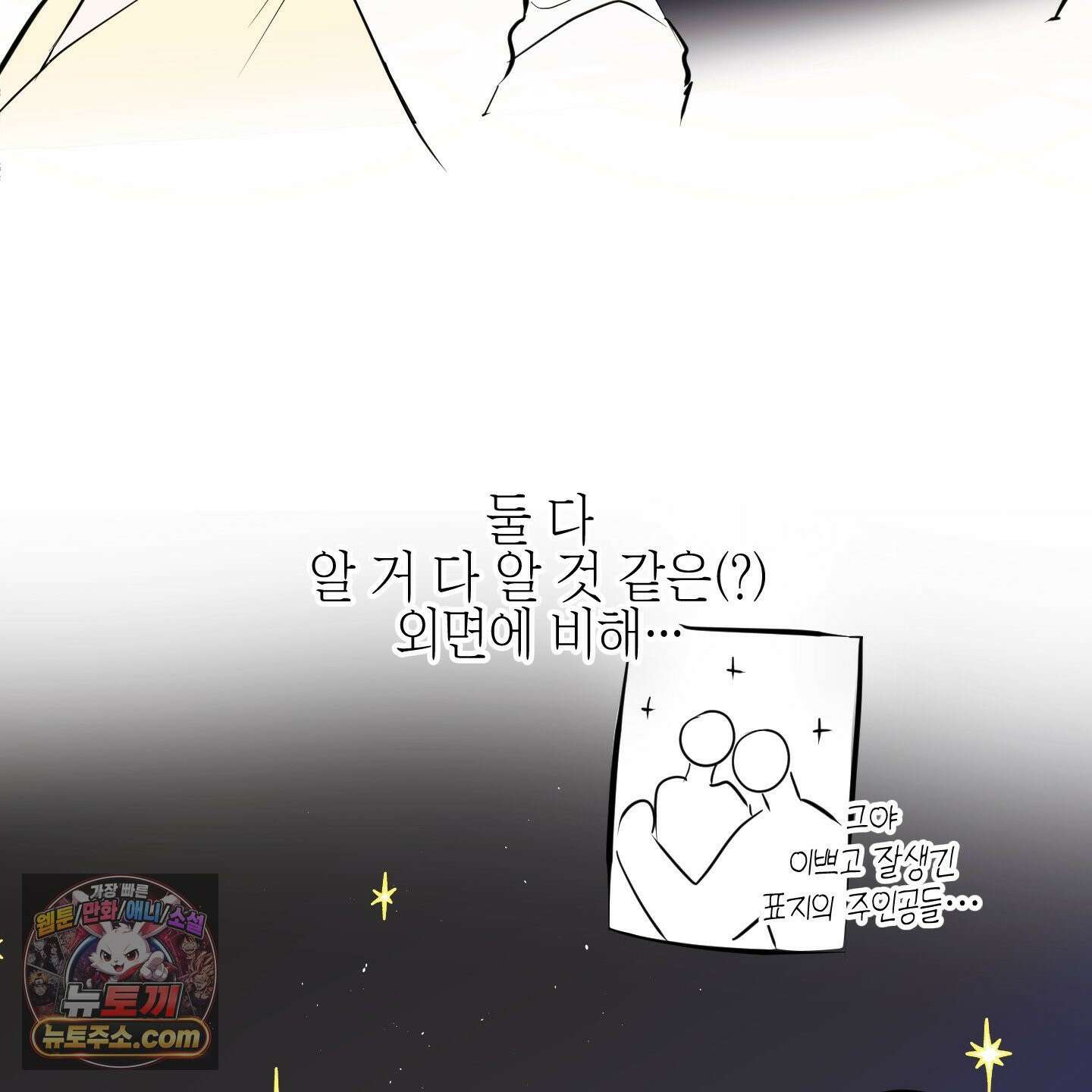 아드님의 첫사랑이 되었습니다 후기 37