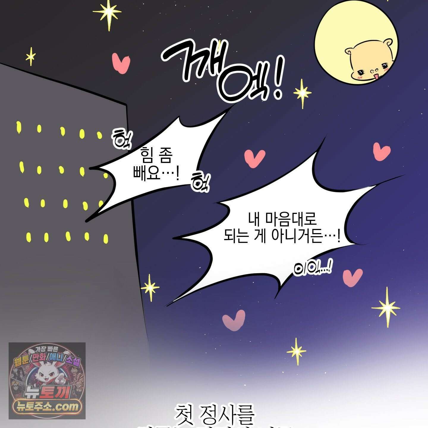 아드님의 첫사랑이 되었습니다 후기 38