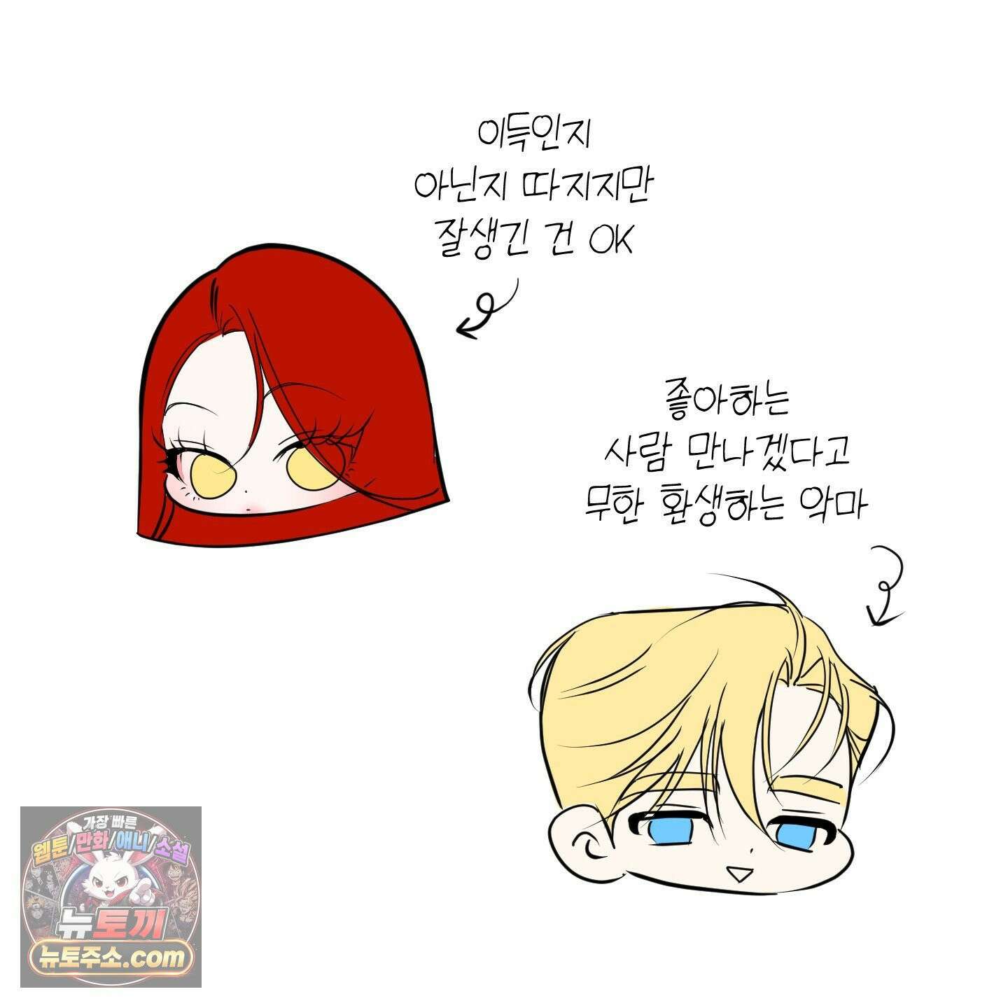 아드님의 첫사랑이 되었습니다 후기 40