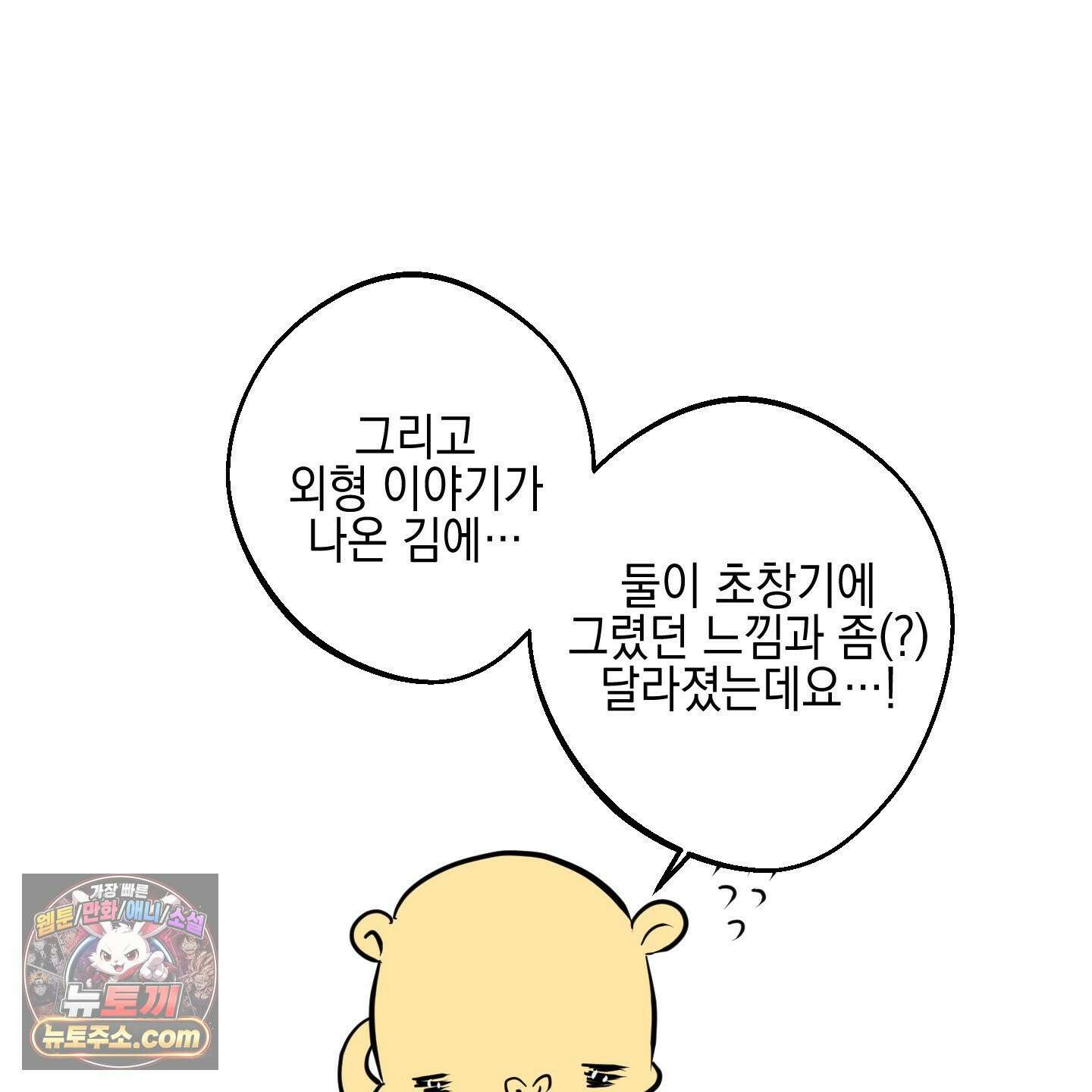 아드님의 첫사랑이 되었습니다 후기 41