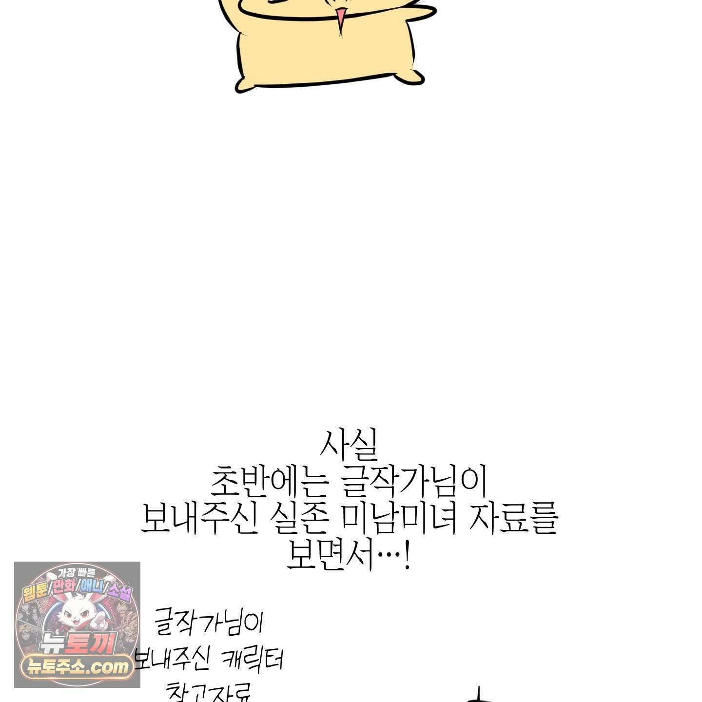 아드님의 첫사랑이 되었습니다 후기 42