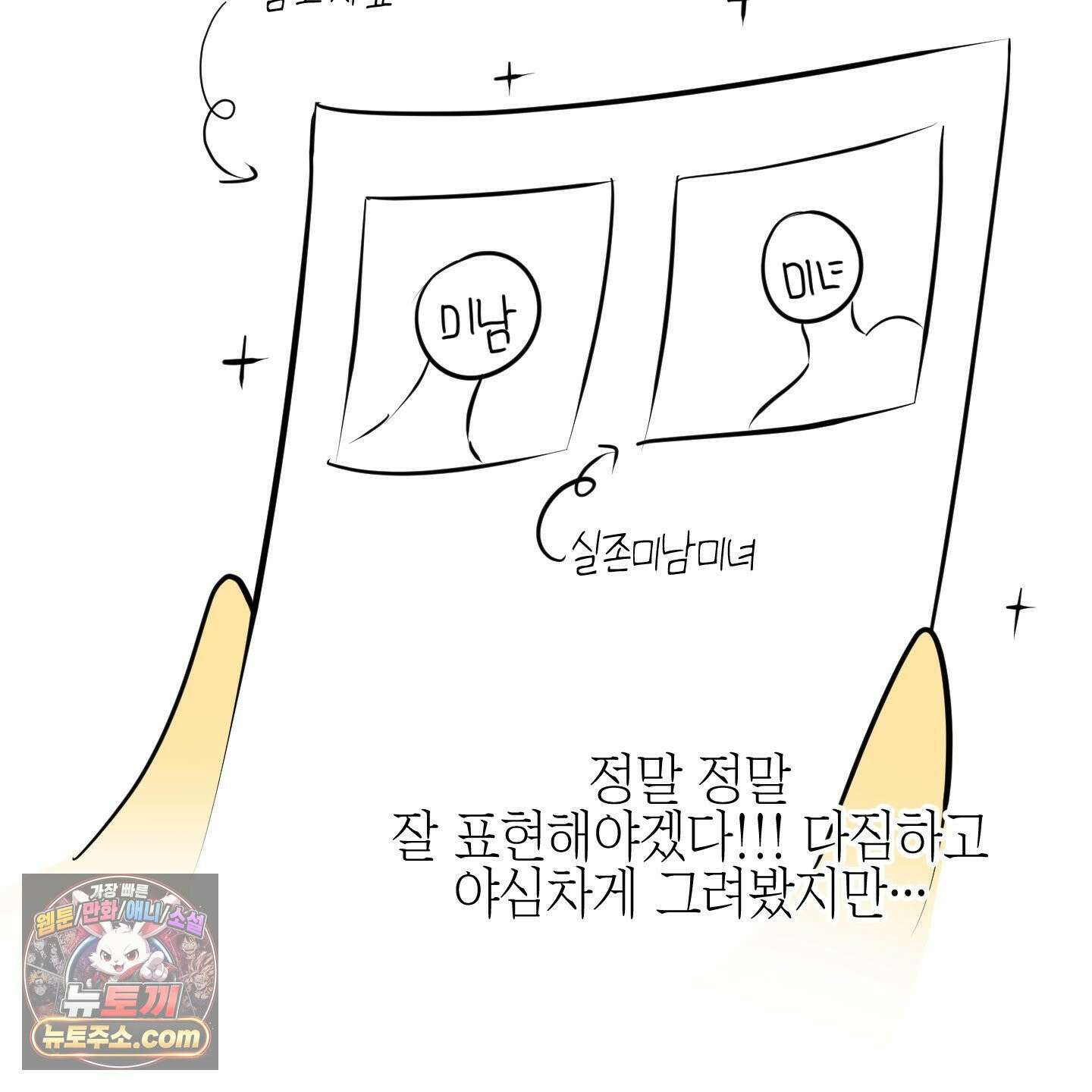아드님의 첫사랑이 되었습니다 후기 43