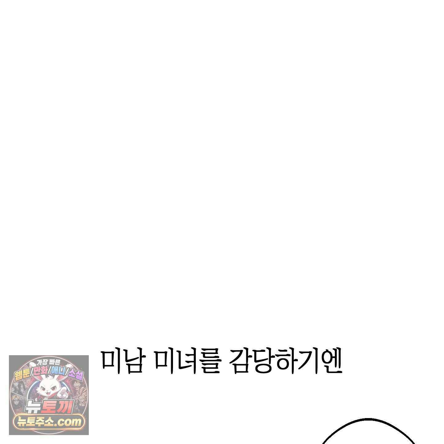 아드님의 첫사랑이 되었습니다 후기 44