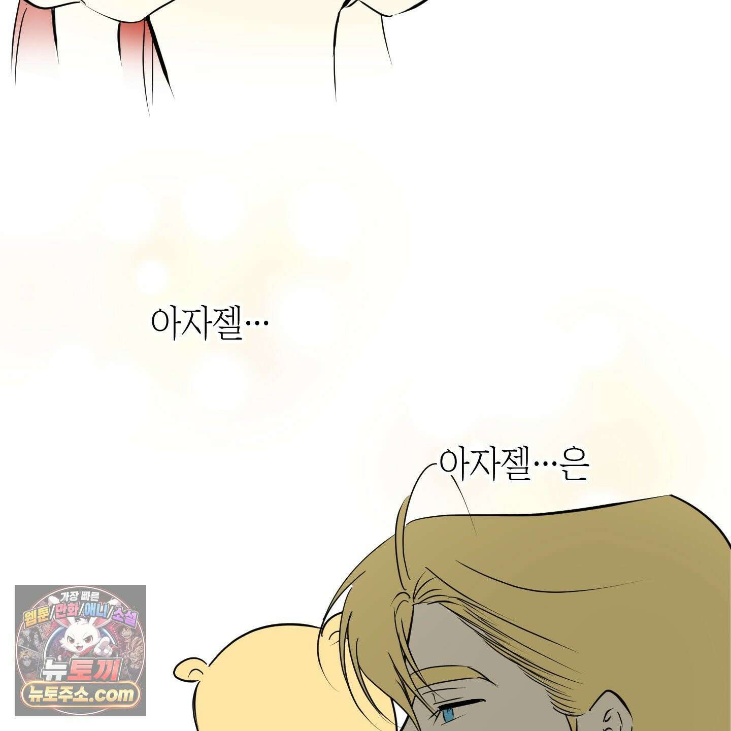 아드님의 첫사랑이 되었습니다 후기 49