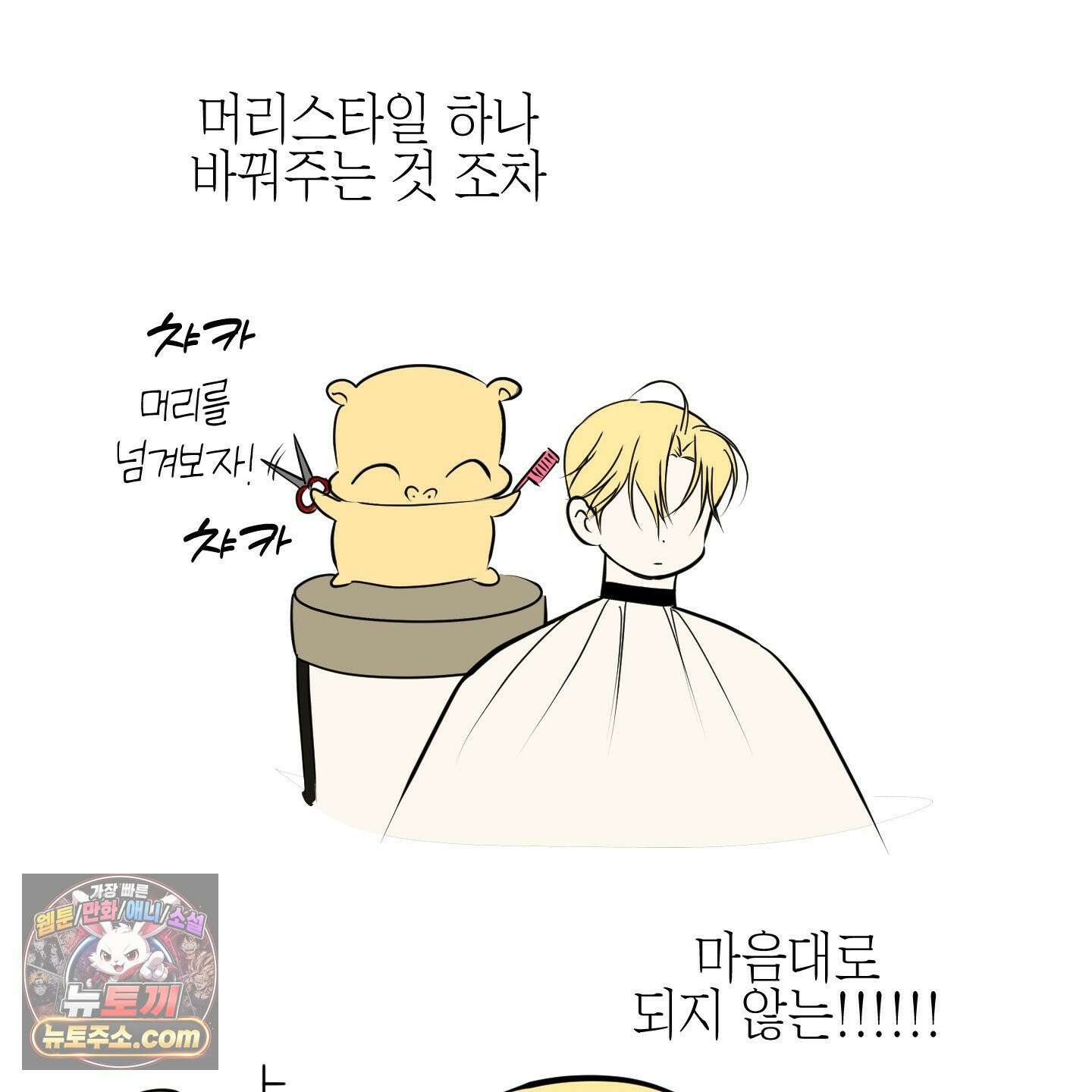 아드님의 첫사랑이 되었습니다 후기 51