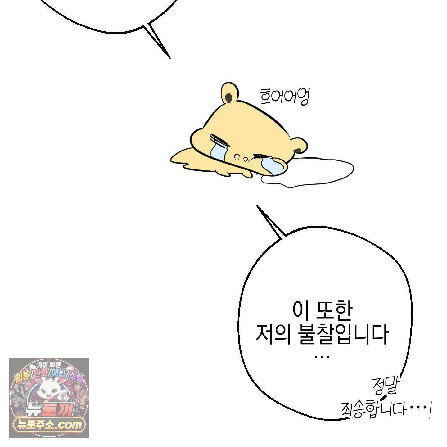 아드님의 첫사랑이 되었습니다 후기 54