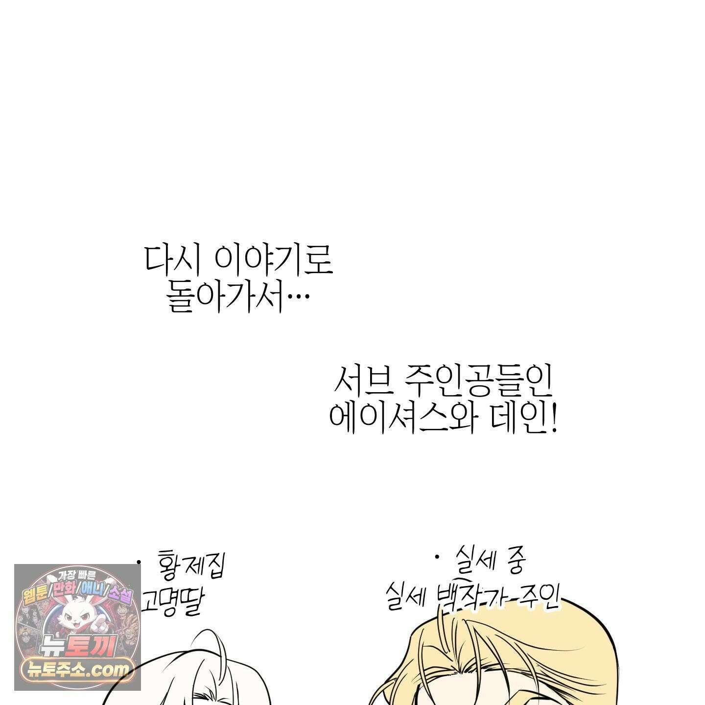 아드님의 첫사랑이 되었습니다 후기 55