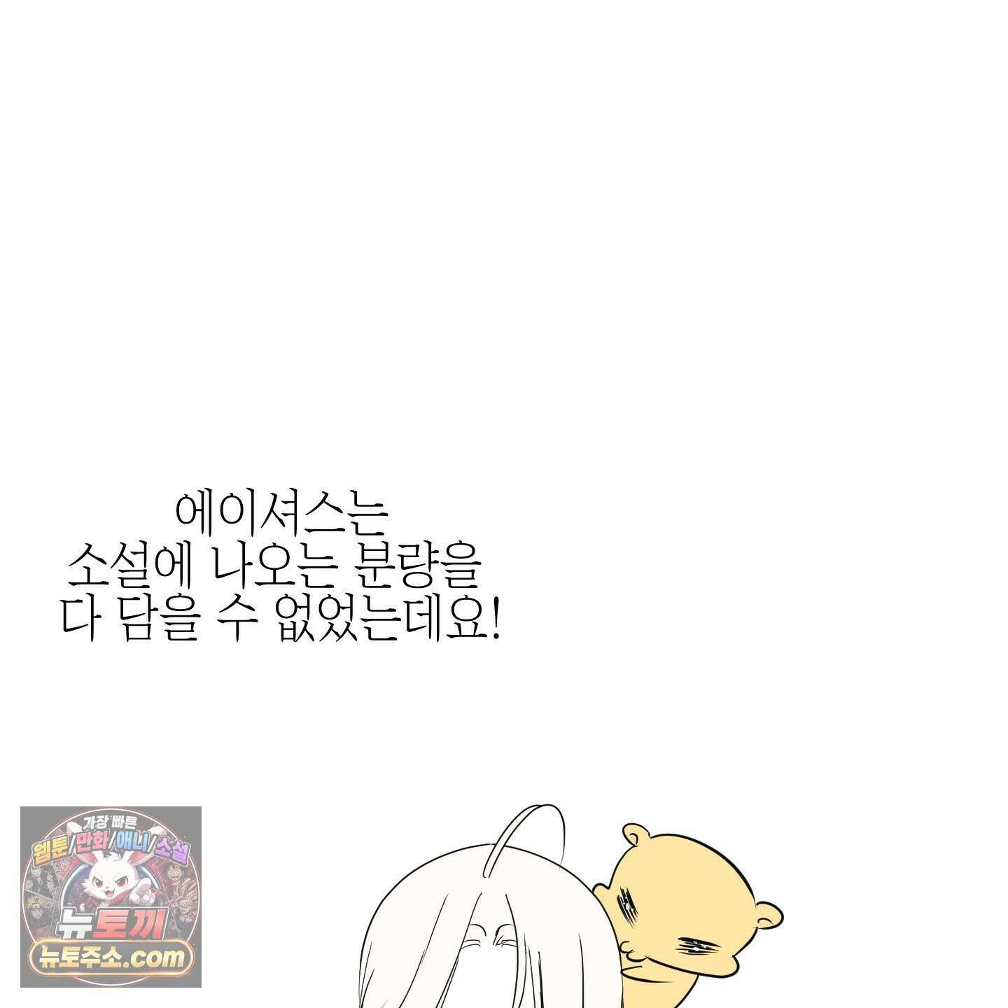 아드님의 첫사랑이 되었습니다 후기 57