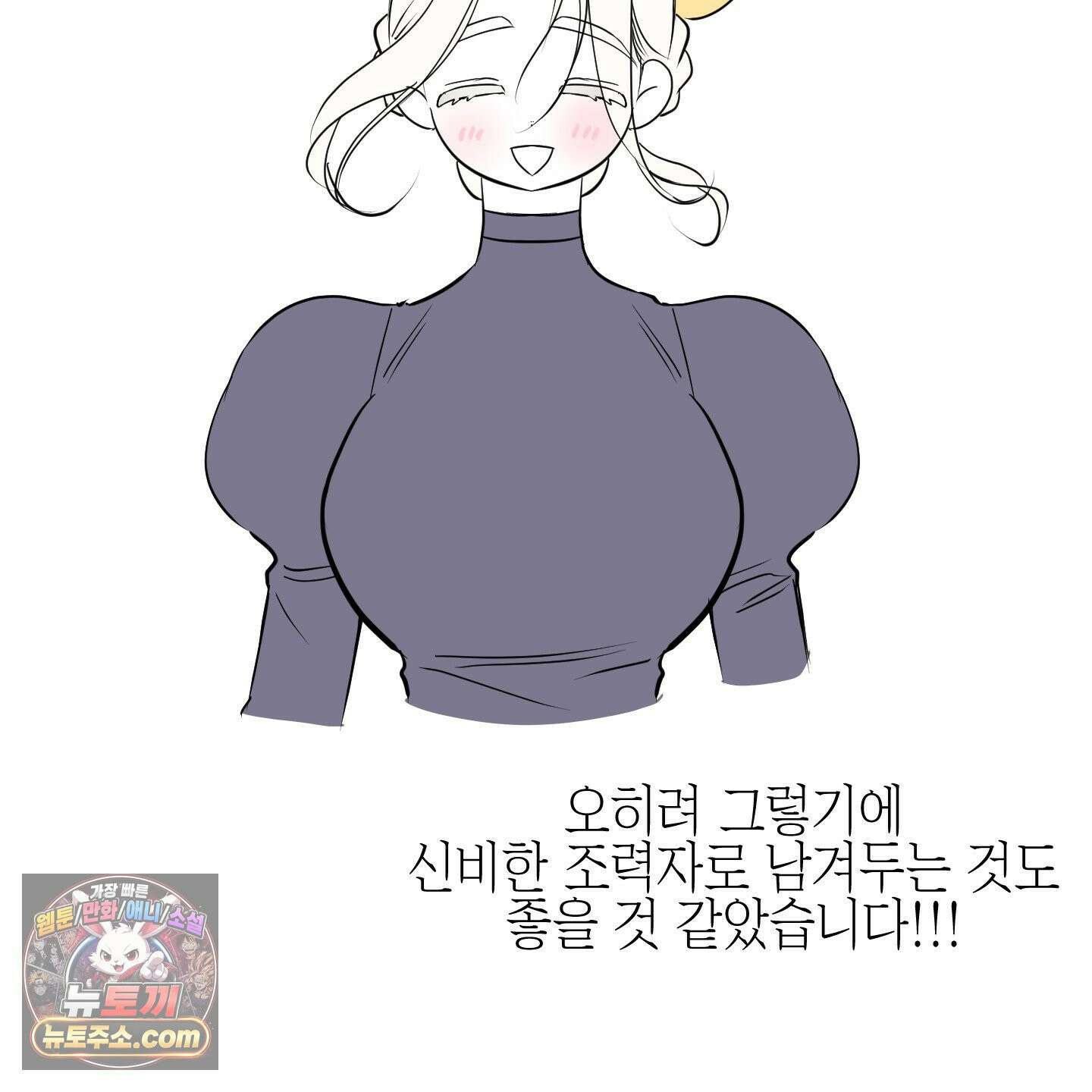 아드님의 첫사랑이 되었습니다 후기 58
