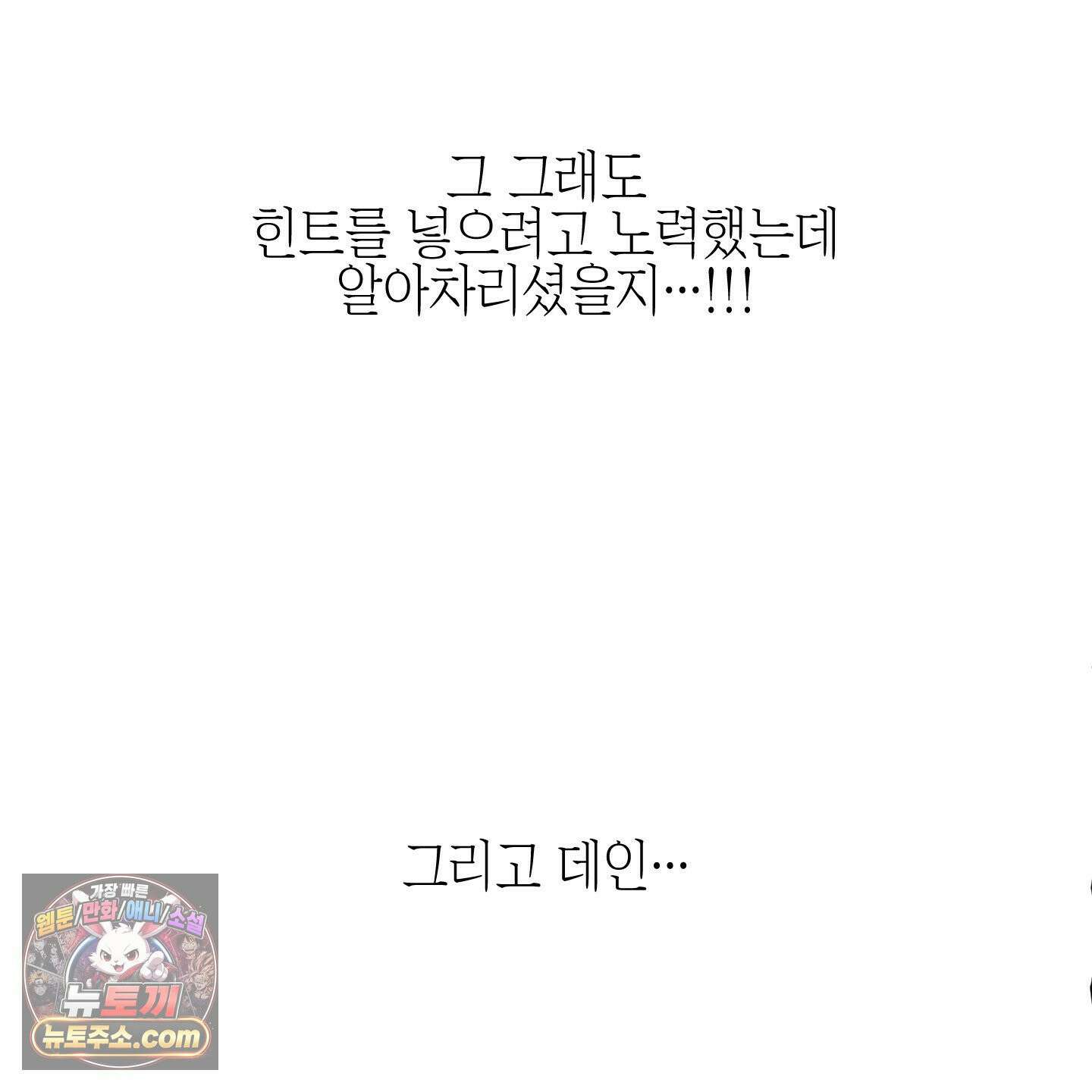 아드님의 첫사랑이 되었습니다 후기 59