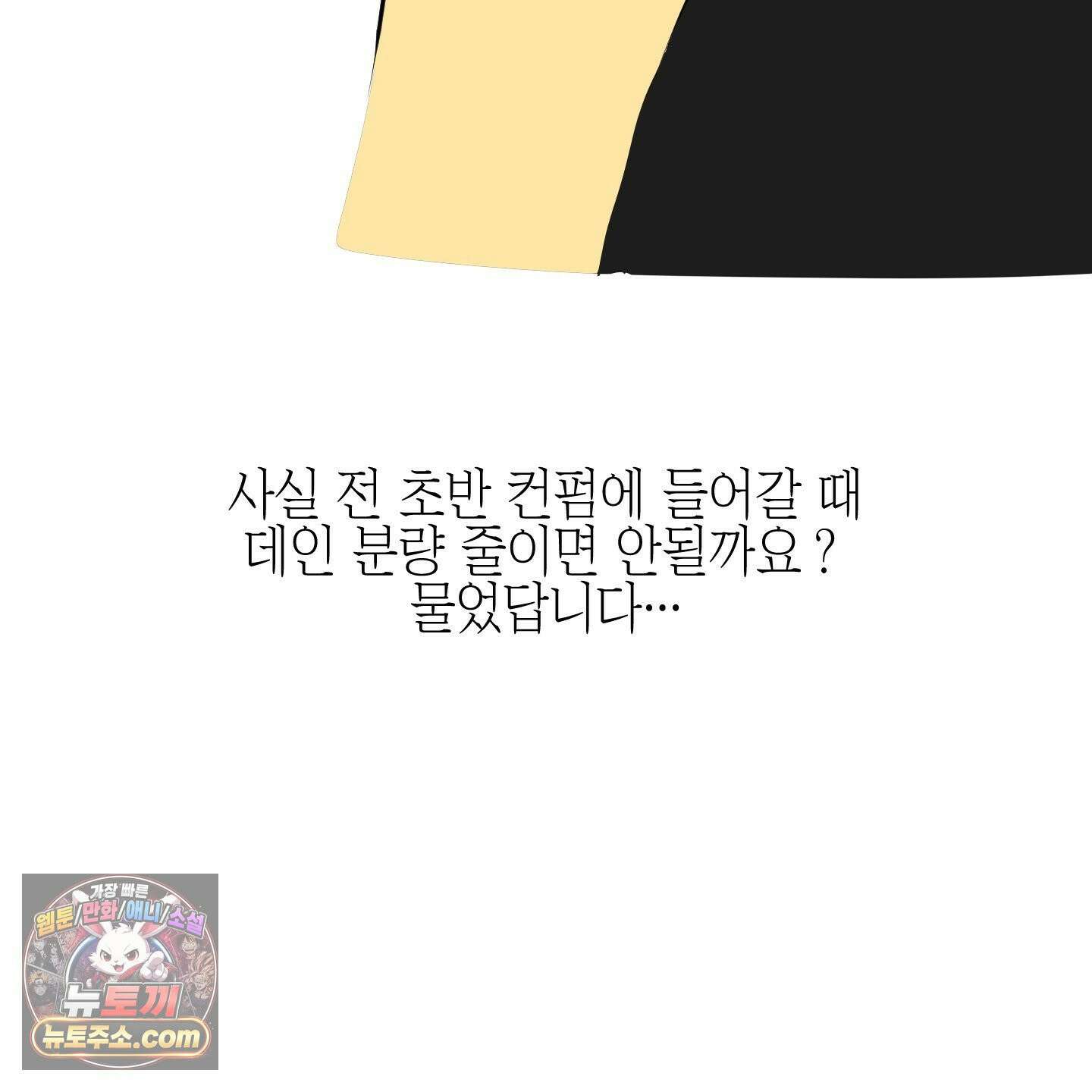 아드님의 첫사랑이 되었습니다 후기 61