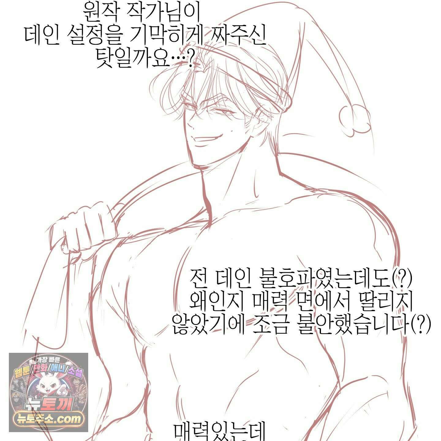 아드님의 첫사랑이 되었습니다 후기 62