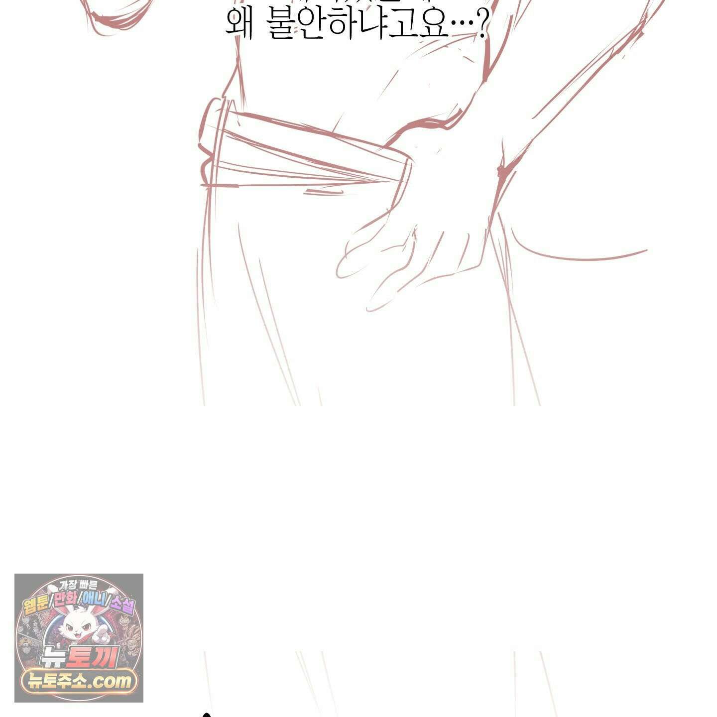 아드님의 첫사랑이 되었습니다 후기 63