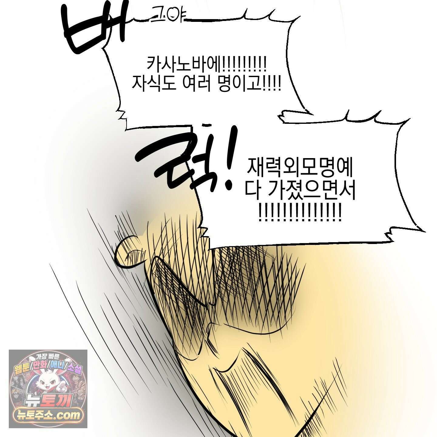 아드님의 첫사랑이 되었습니다 후기 64