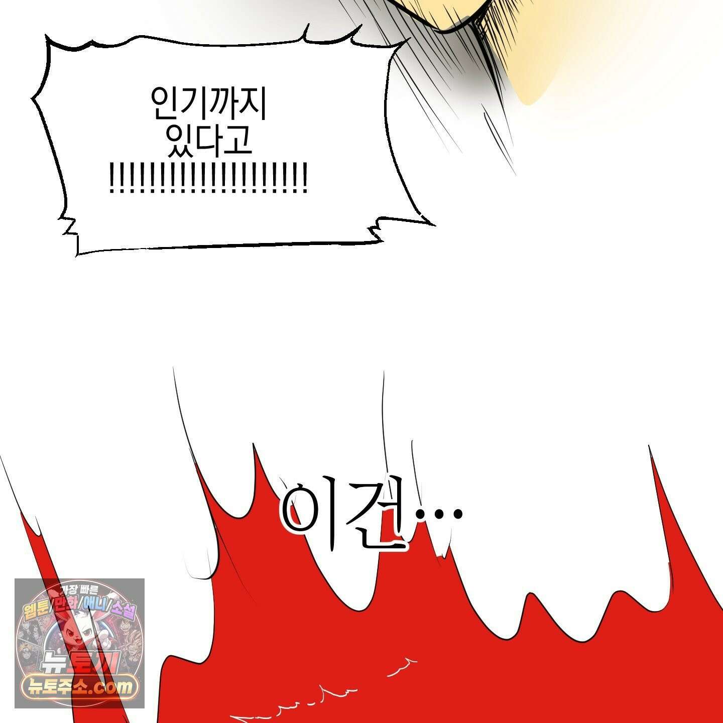 아드님의 첫사랑이 되었습니다 후기 65