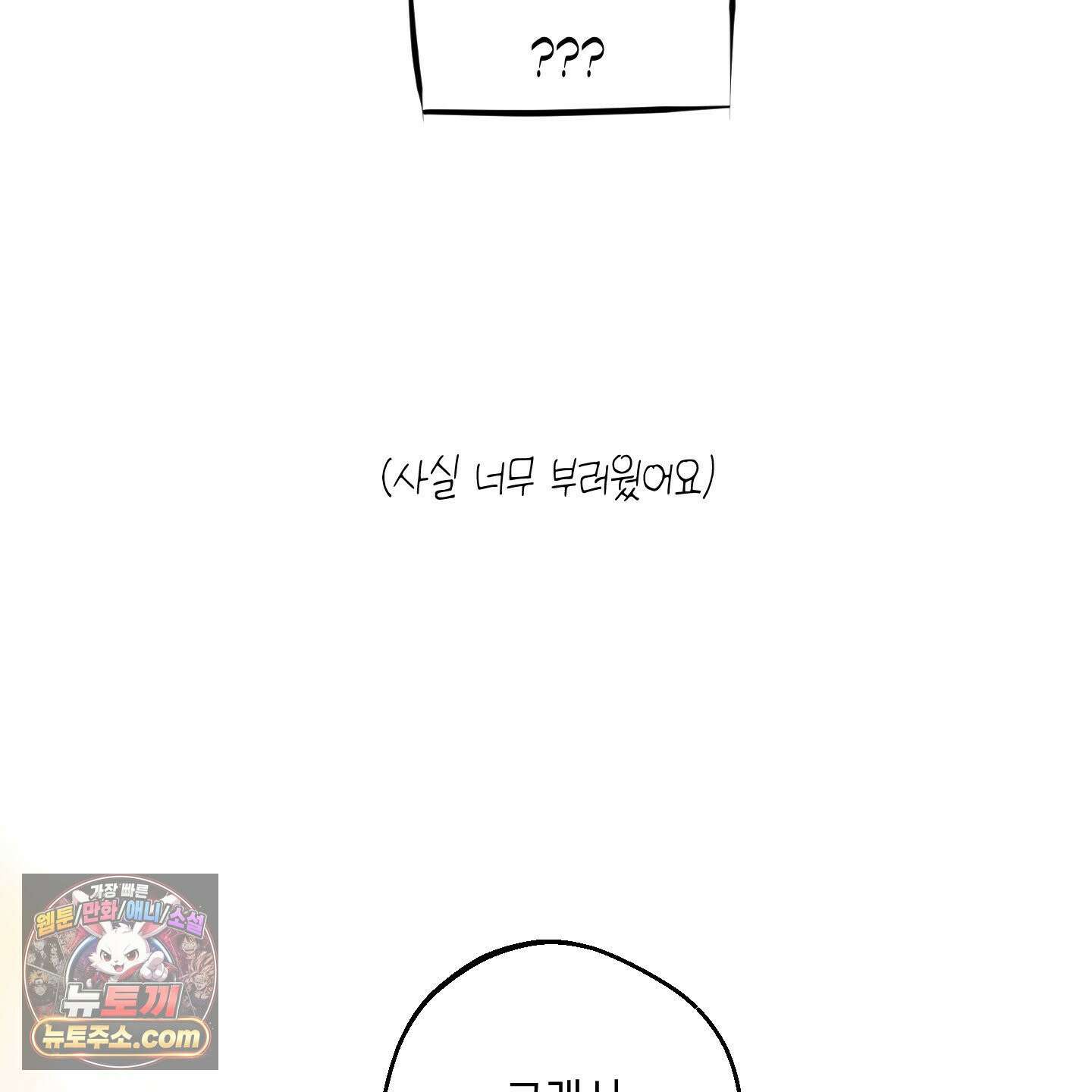 아드님의 첫사랑이 되었습니다 후기 67