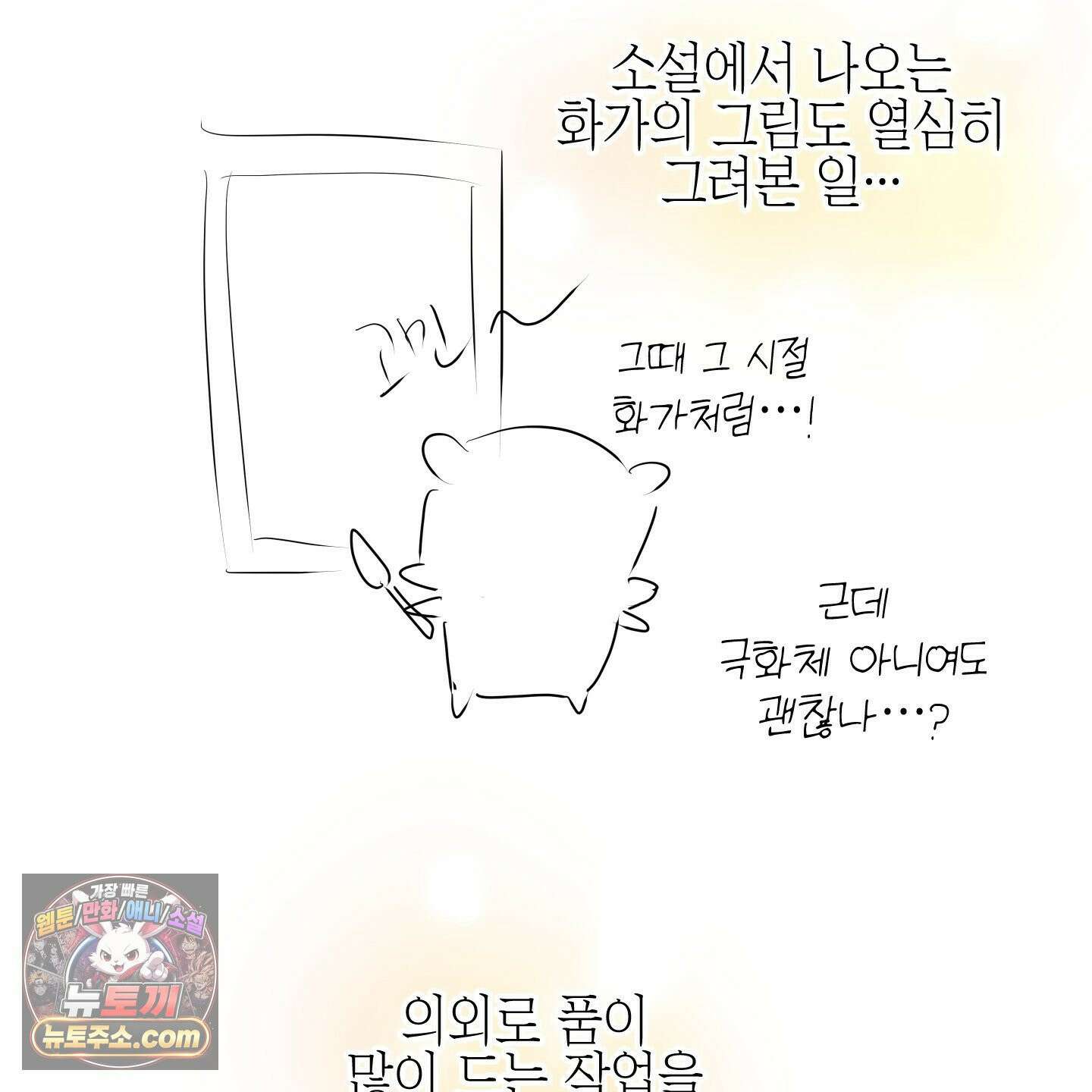 아드님의 첫사랑이 되었습니다 후기 71