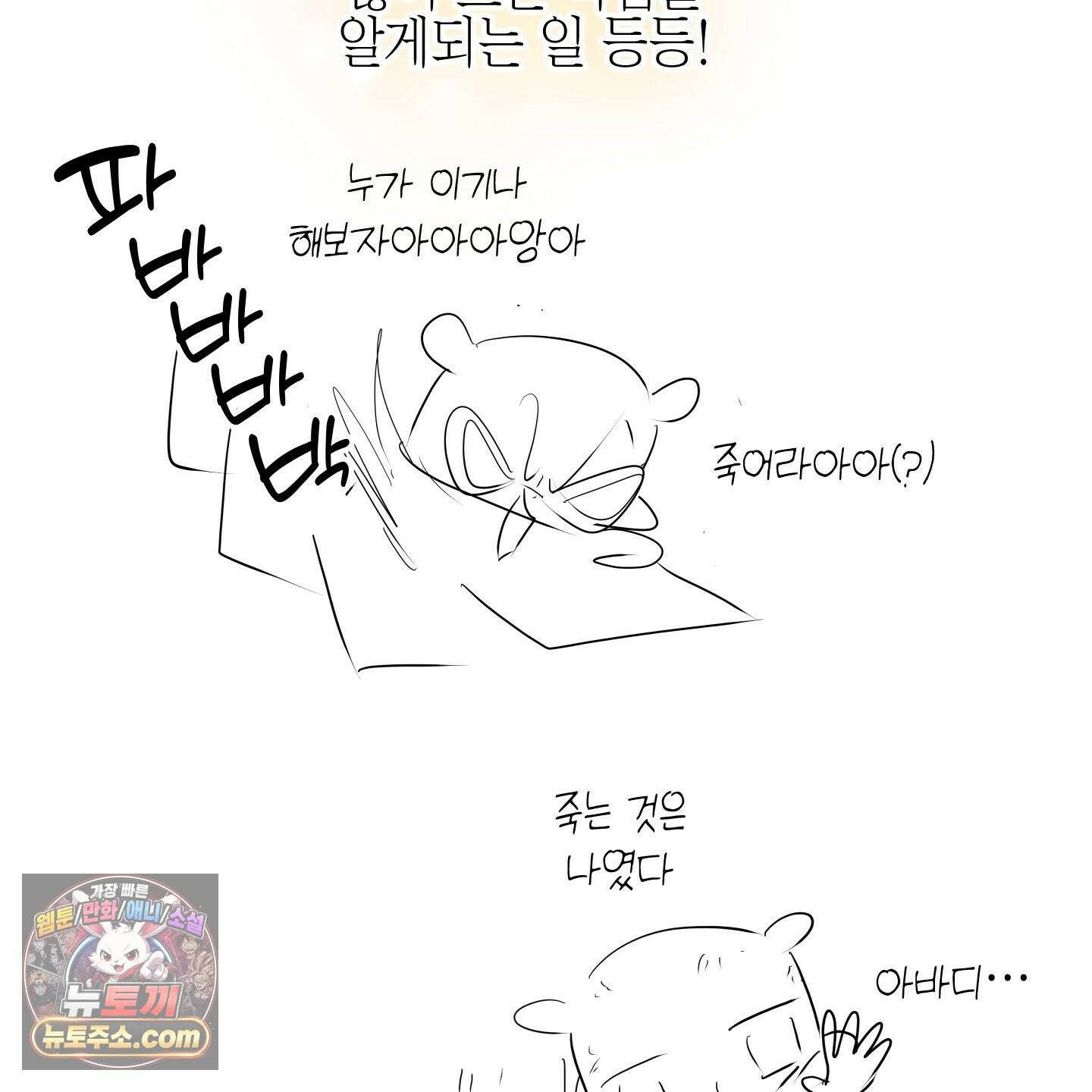 아드님의 첫사랑이 되었습니다 후기 72