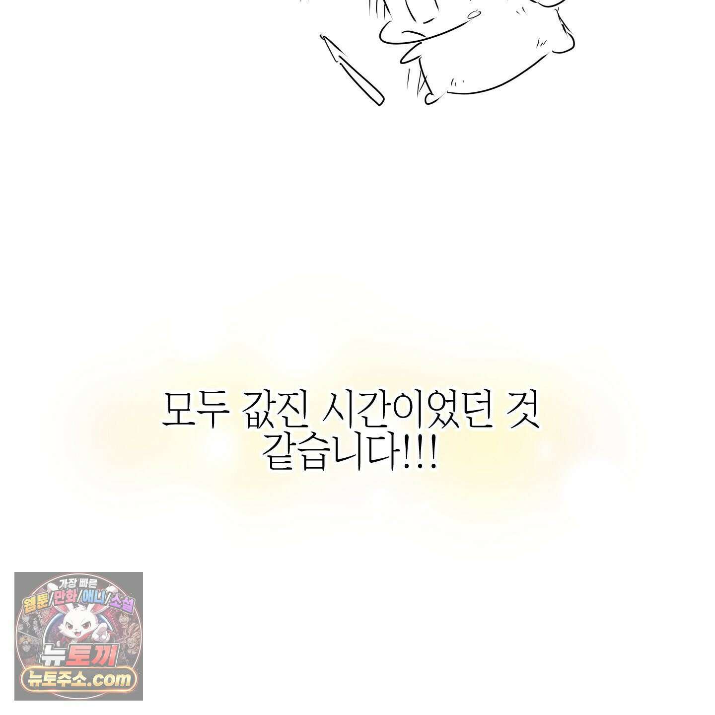 아드님의 첫사랑이 되었습니다 후기 73