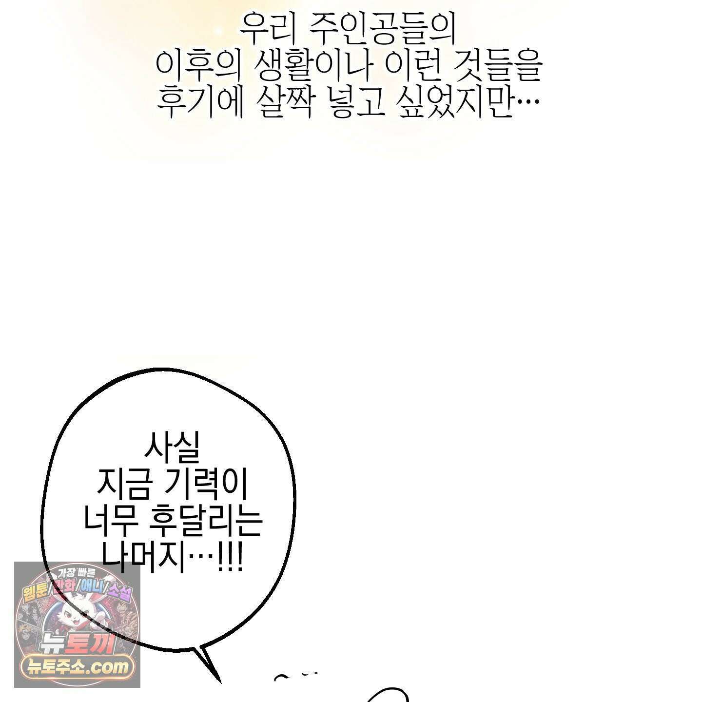 아드님의 첫사랑이 되었습니다 후기 75