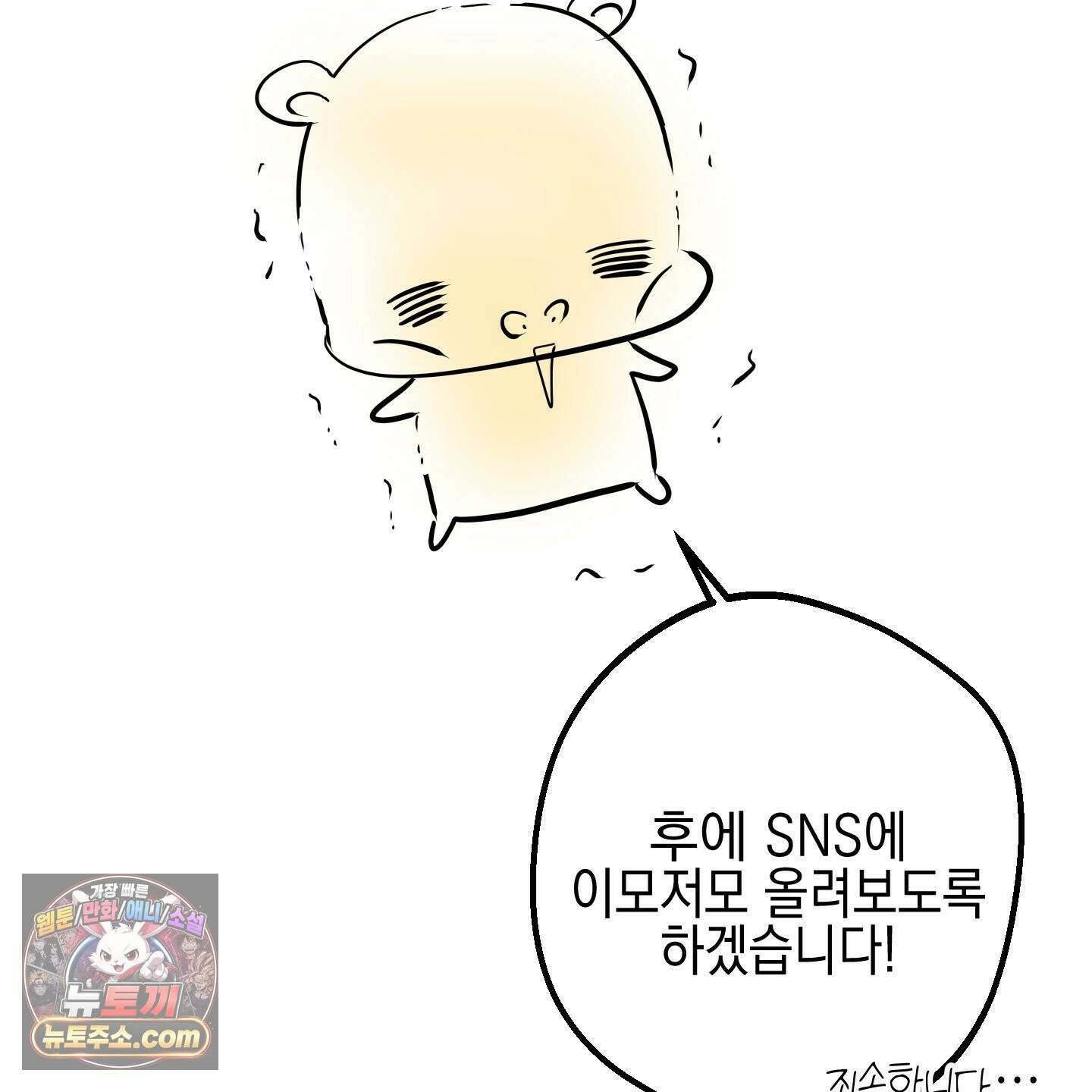 아드님의 첫사랑이 되었습니다 후기 76