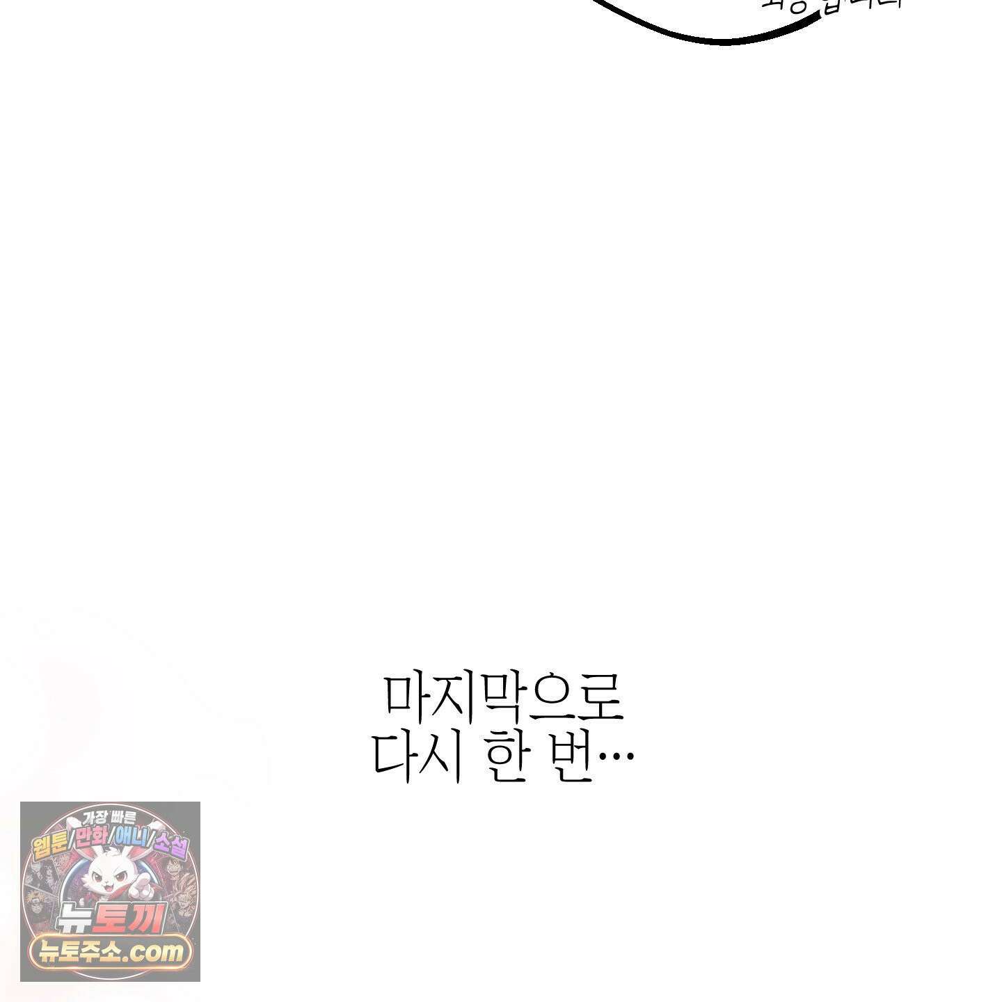 아드님의 첫사랑이 되었습니다 후기 77